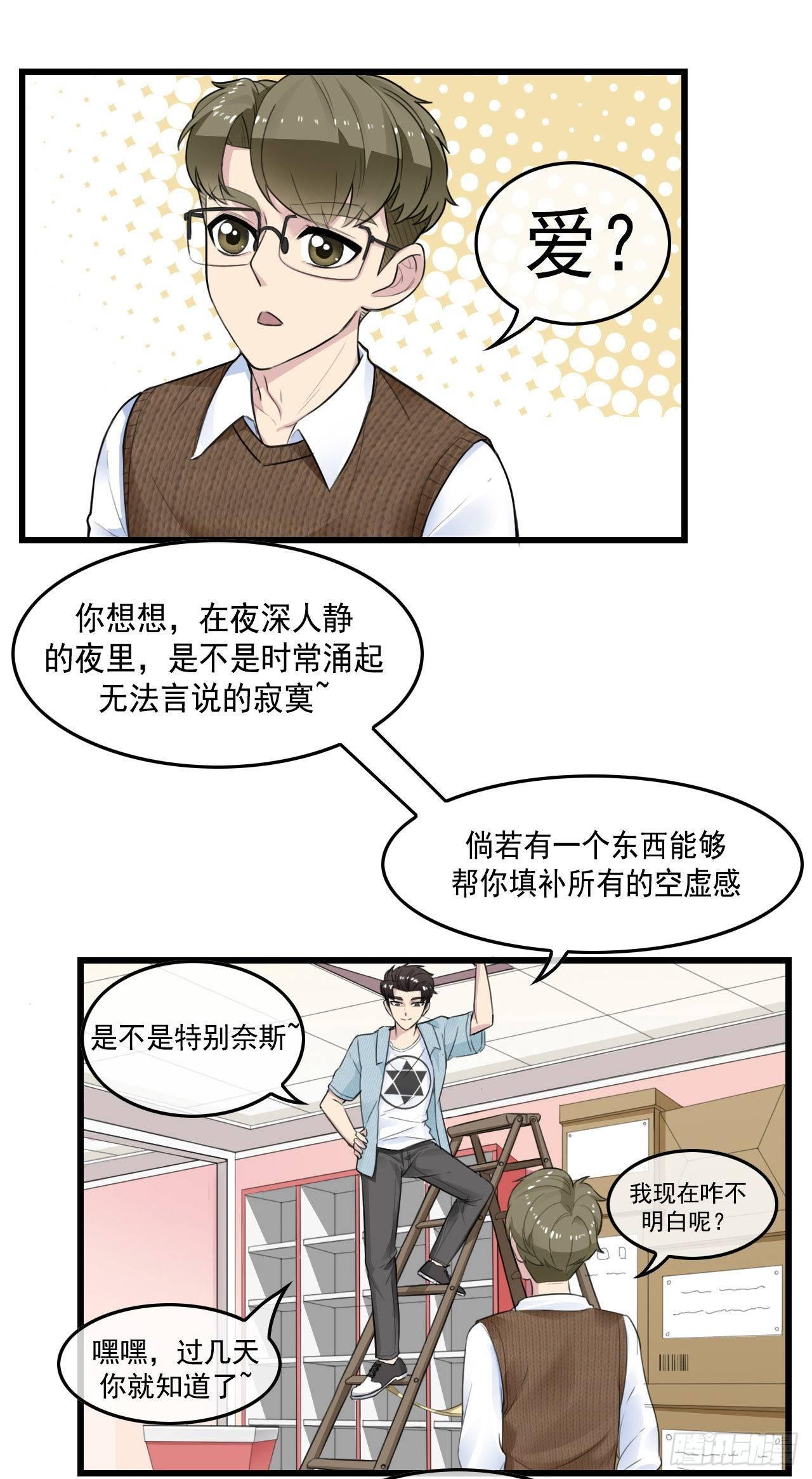 医院初遇5