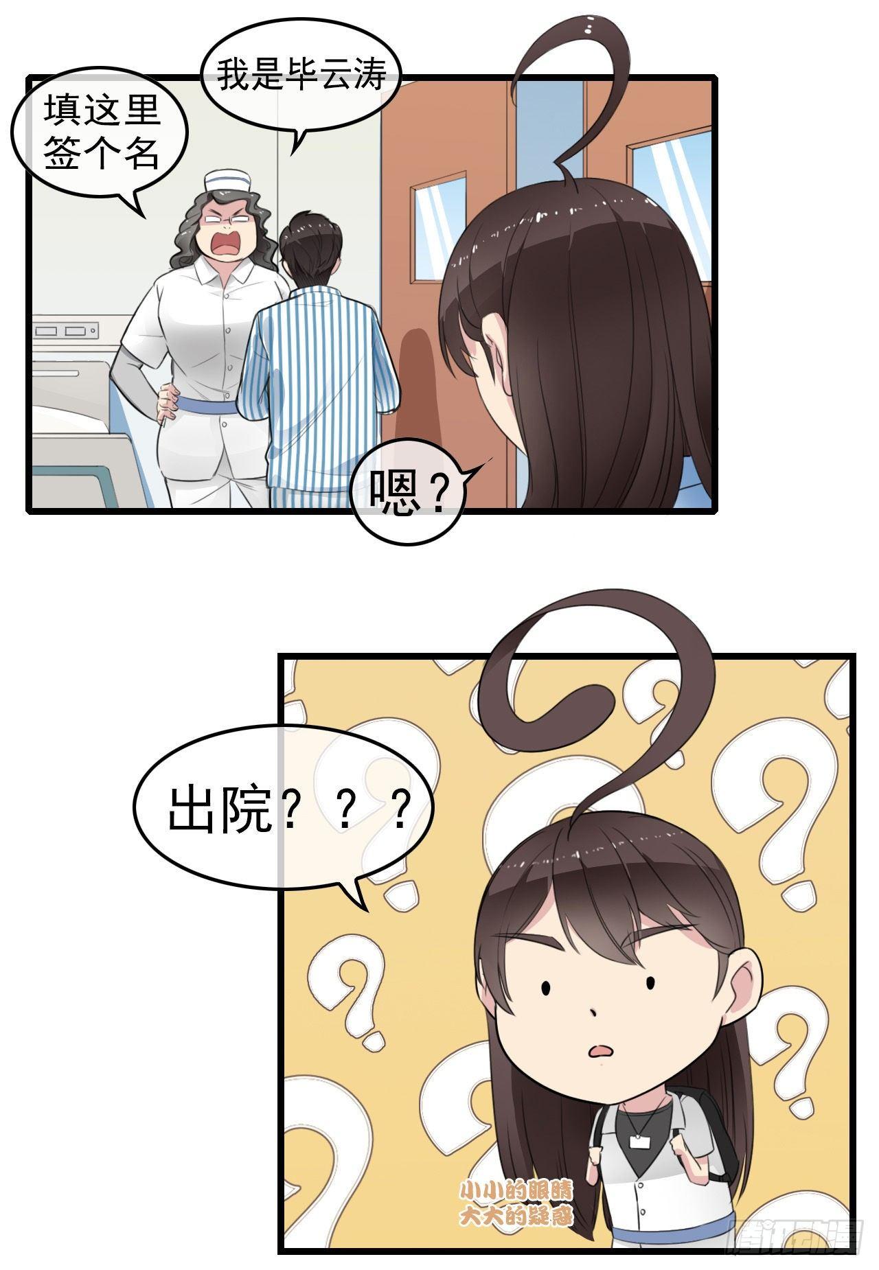 你怕不是个魔鬼吧？9