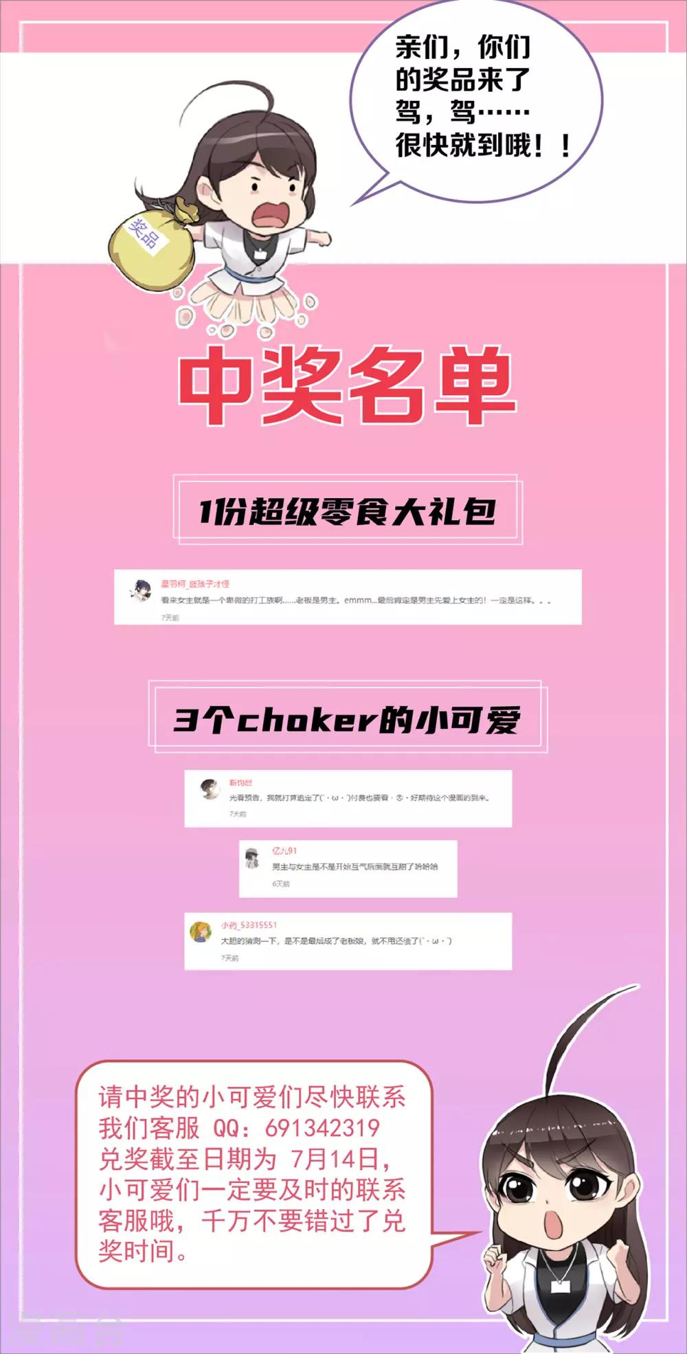 第4话 没想到你也有温柔的一面19