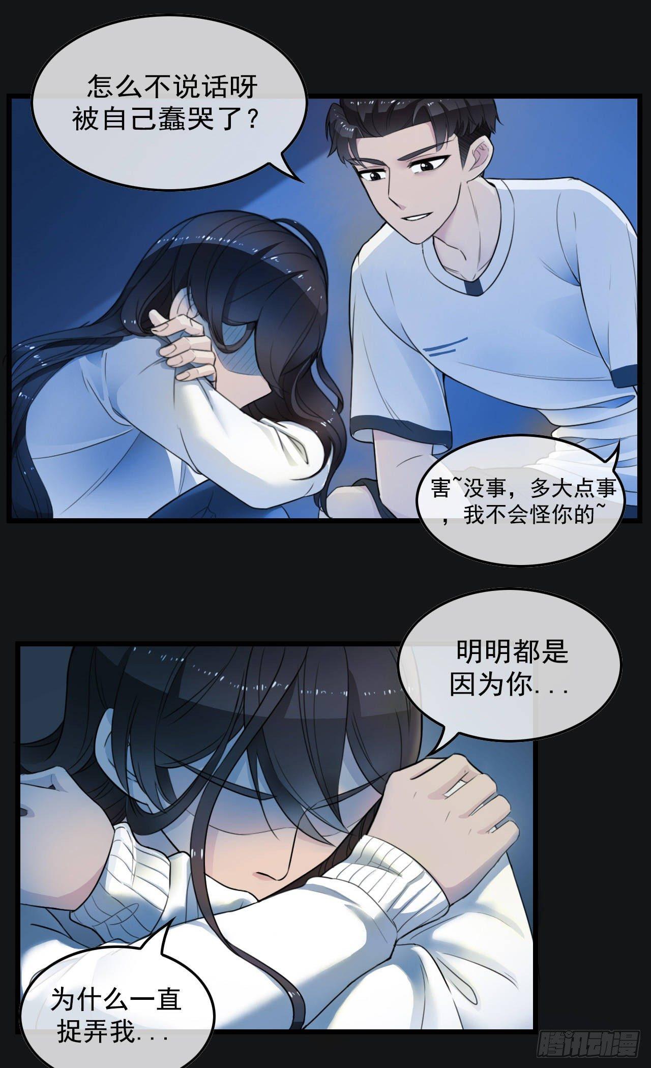 没想到你也有温柔的一面2