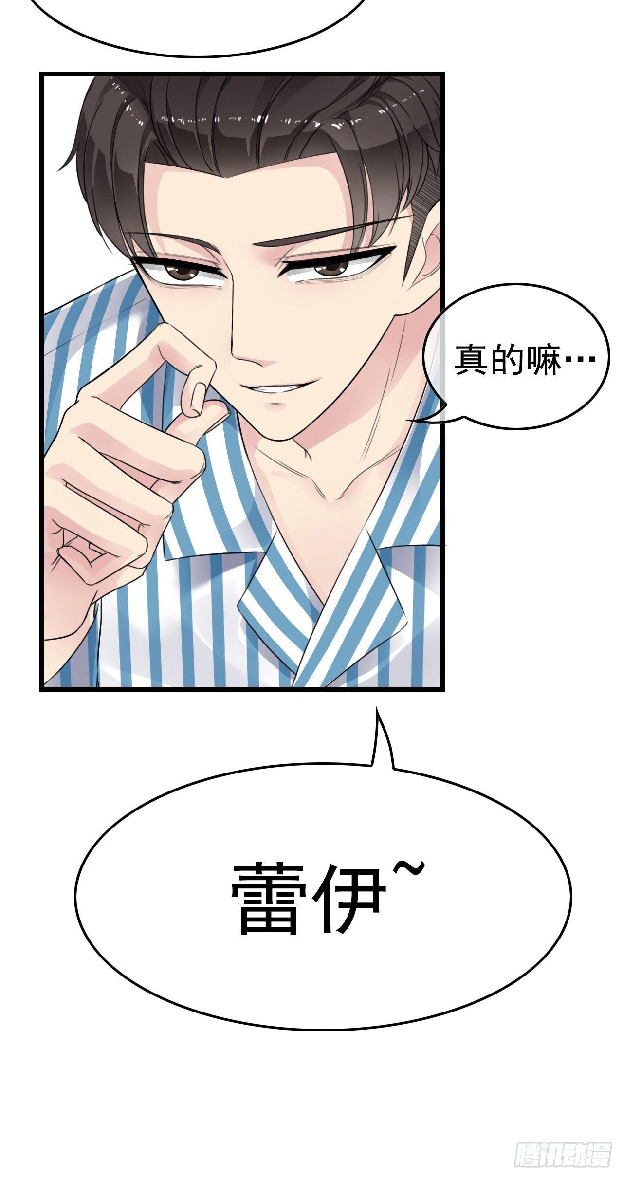 医院初遇21