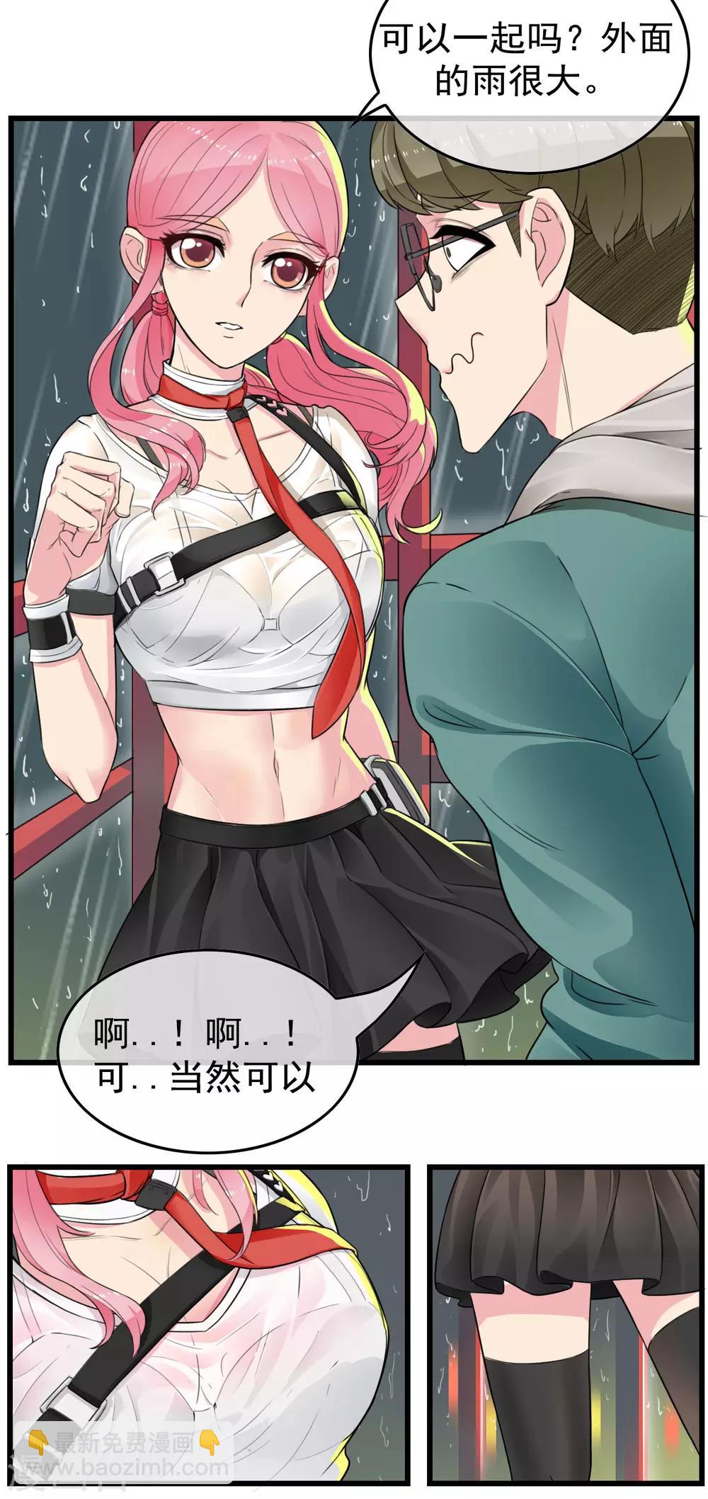 第5话 少年，今晚约吗？4