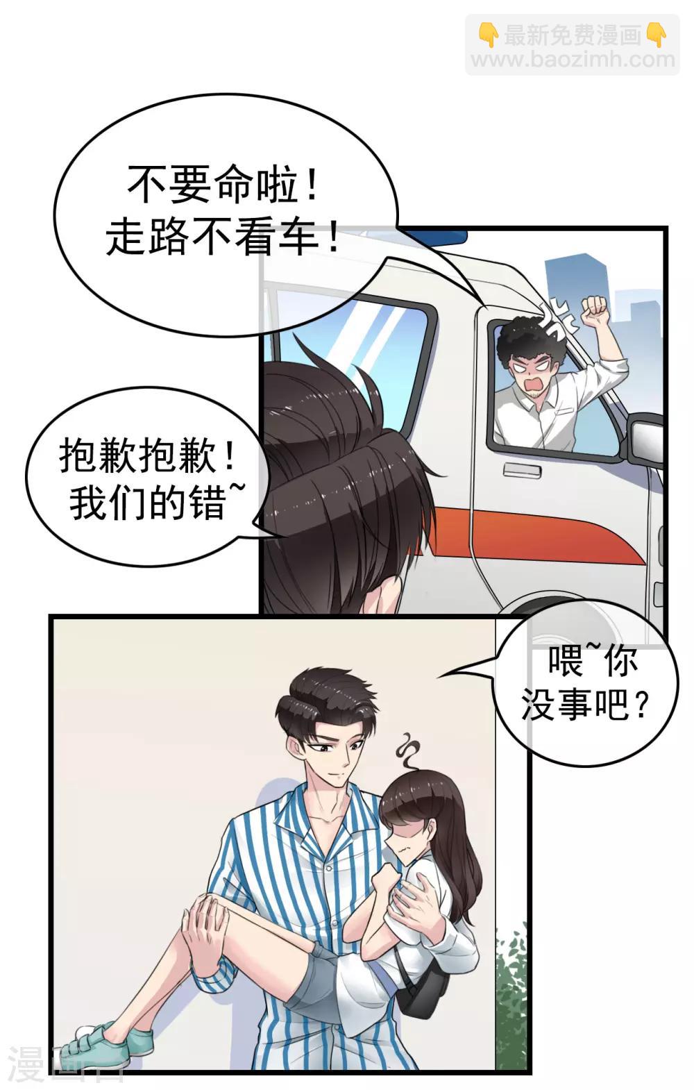 第2话 你怕不是个魔鬼吧？17