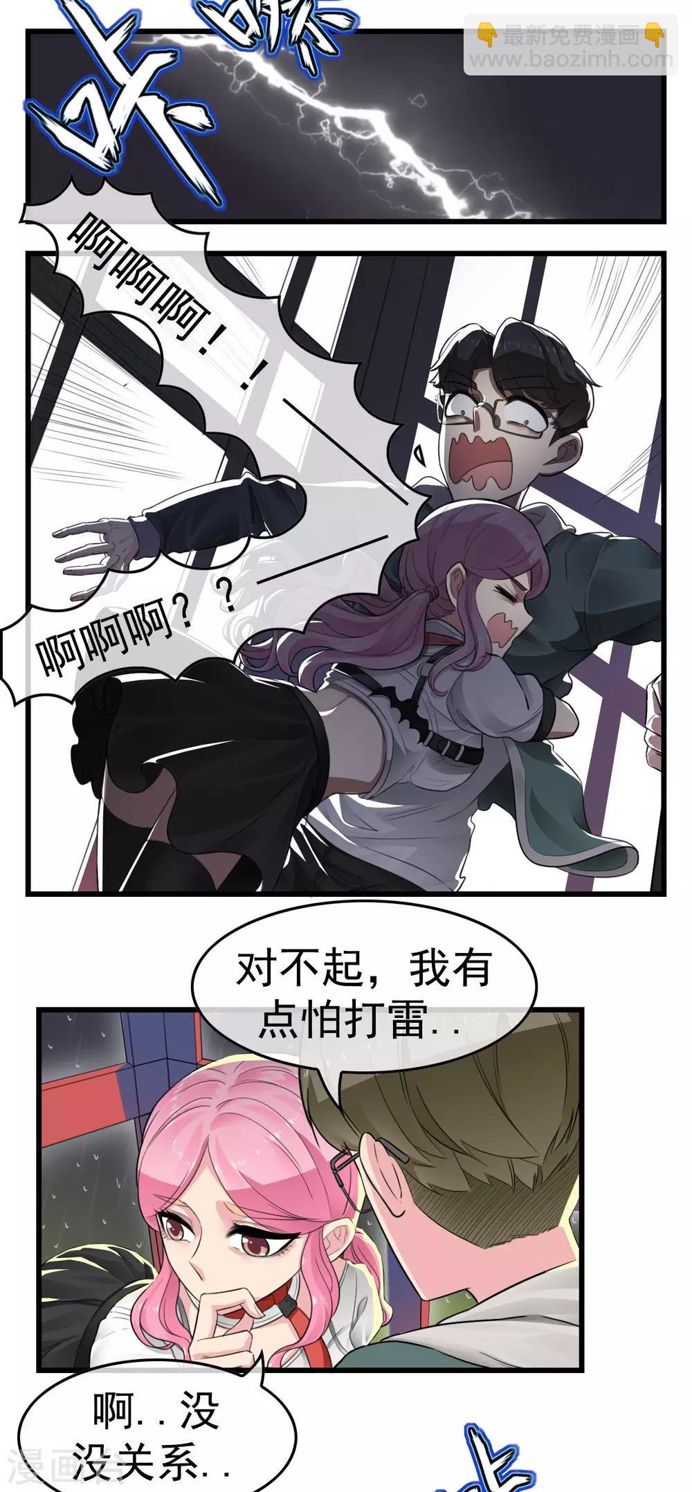 第5话 少年，今晚约吗？7