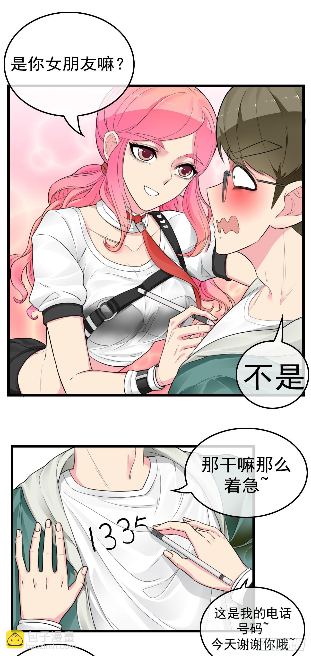 少年，今晚约吗？15