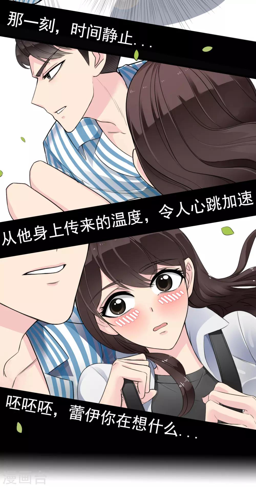 第2话 你怕不是个魔鬼吧？16