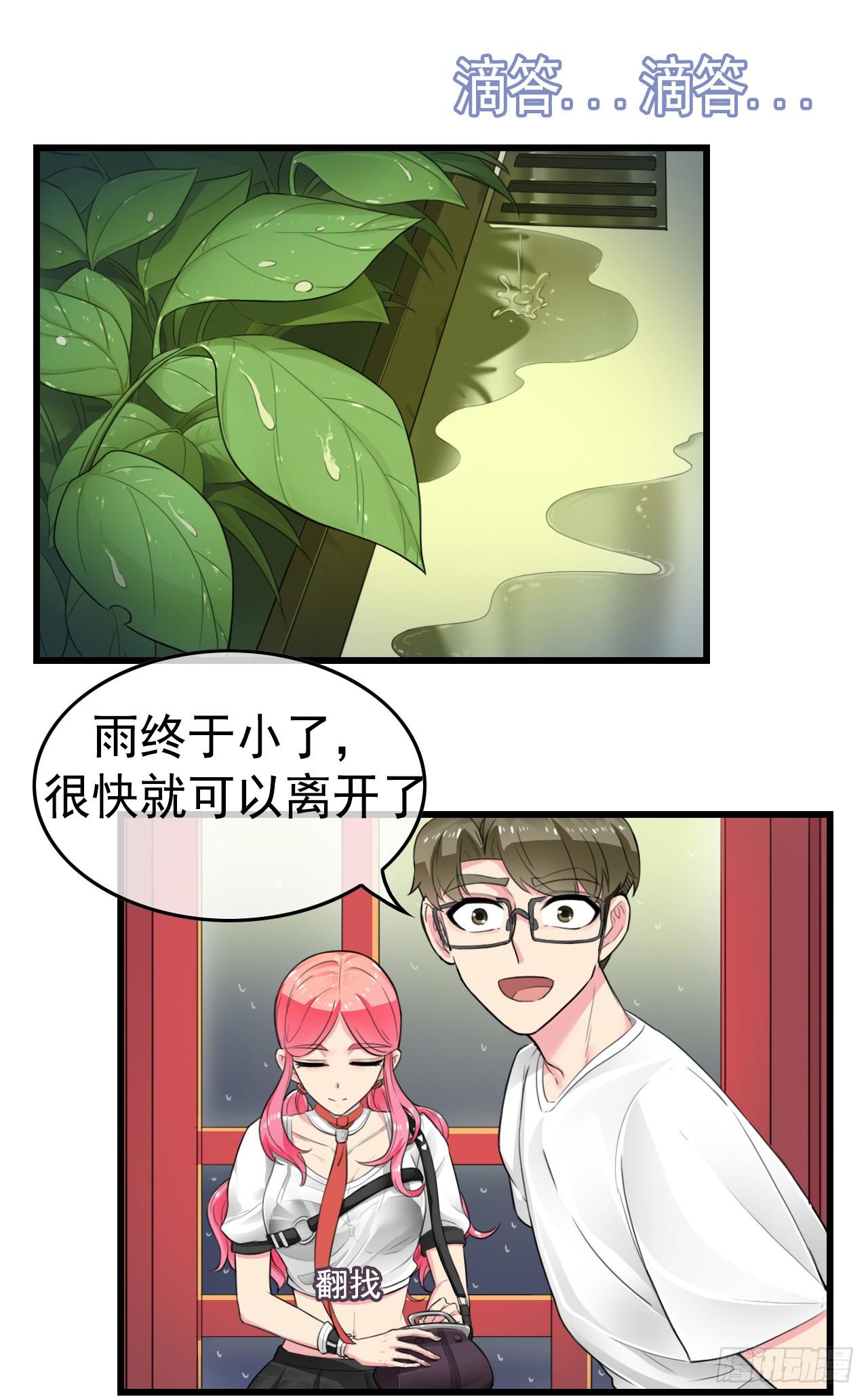 少年，今晚约吗？13