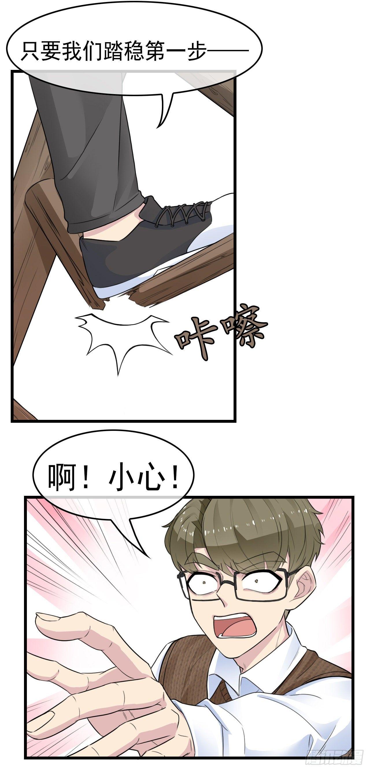 医院初遇7