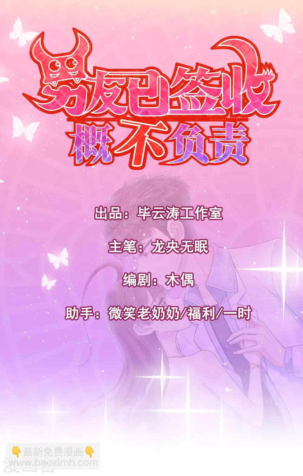 第2话 你怕不是个魔鬼吧？25