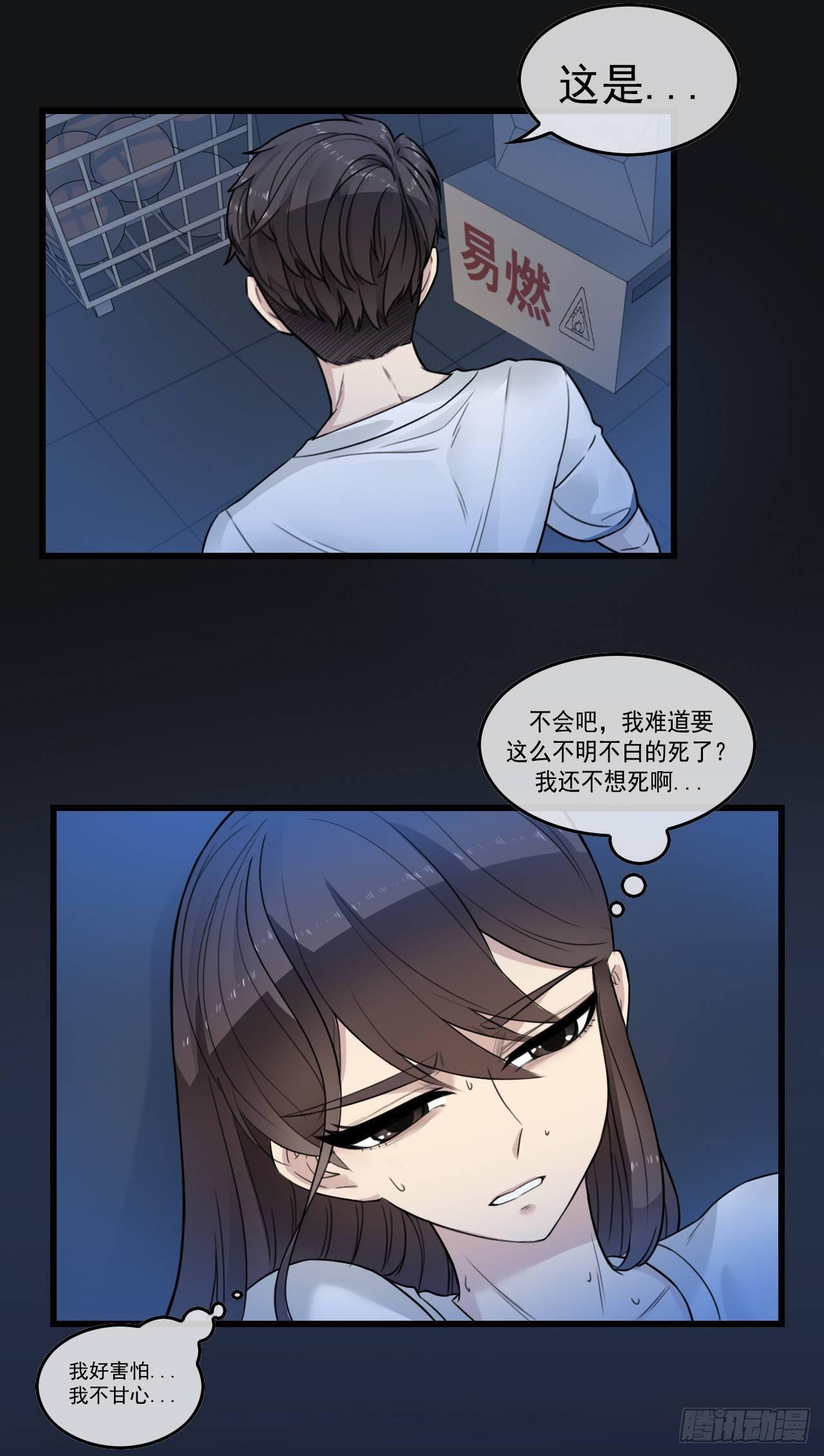 没想到你也有温柔的一面14