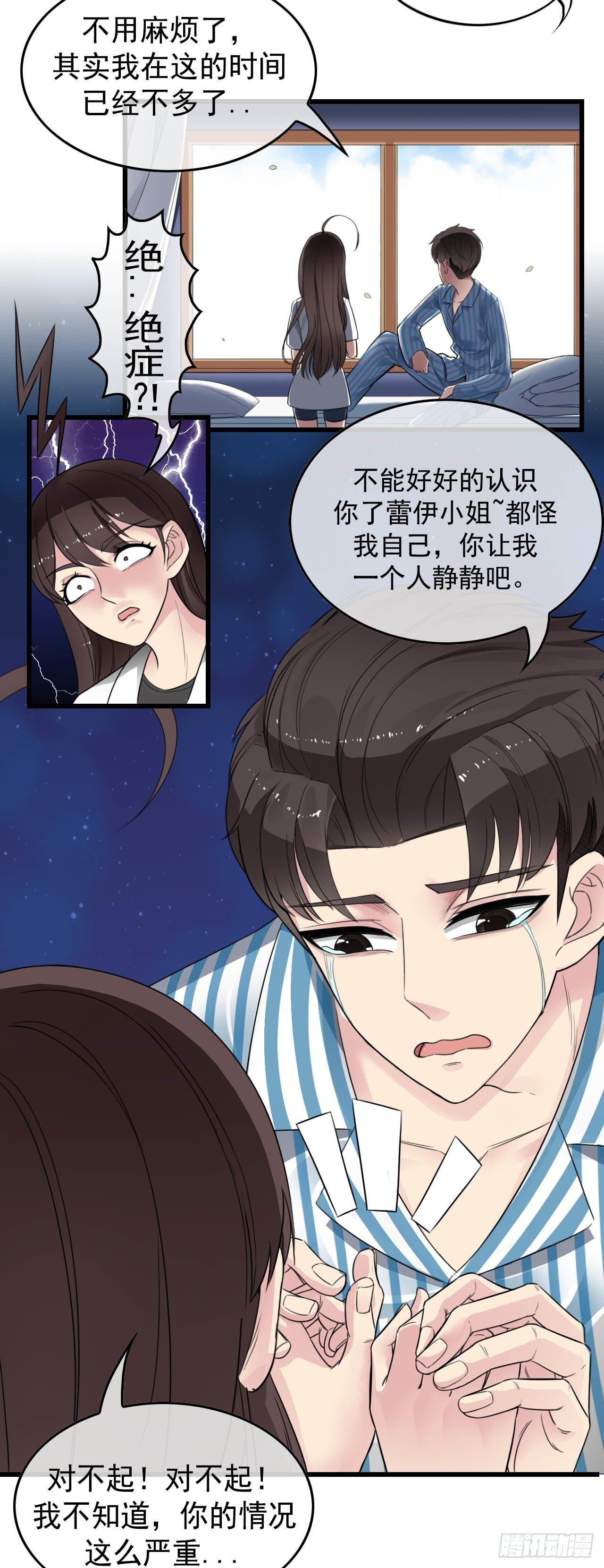 医院初遇19