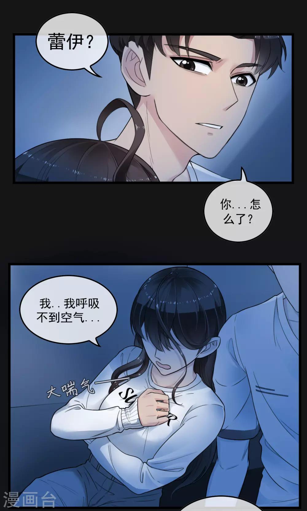 第4话 没想到你也有温柔的一面5