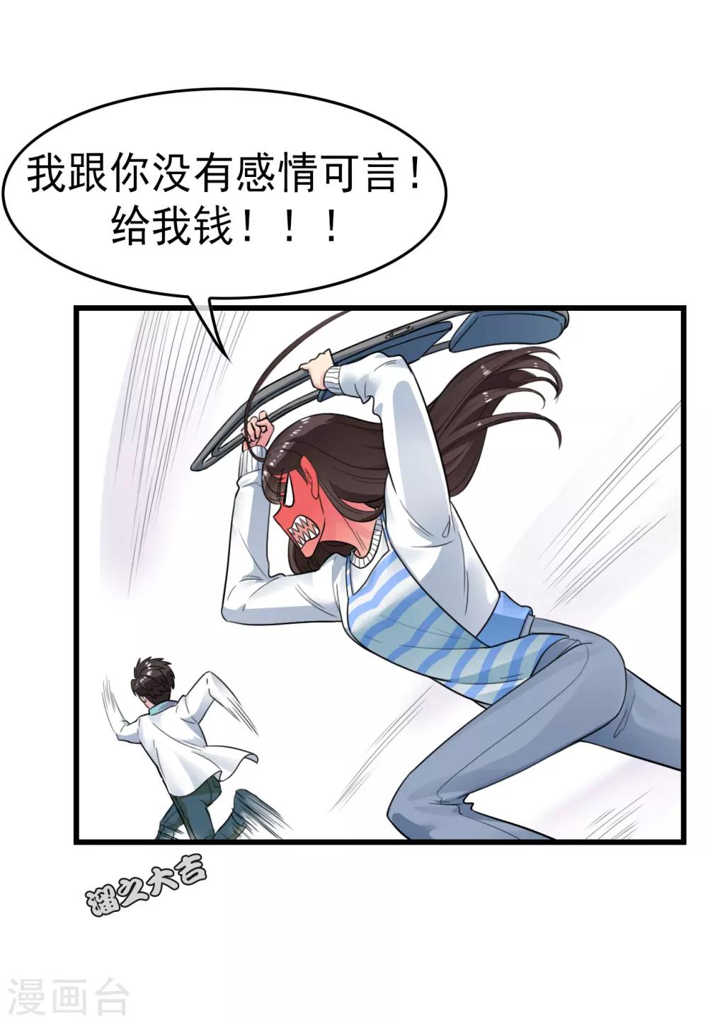 第3话 阴魂不散13