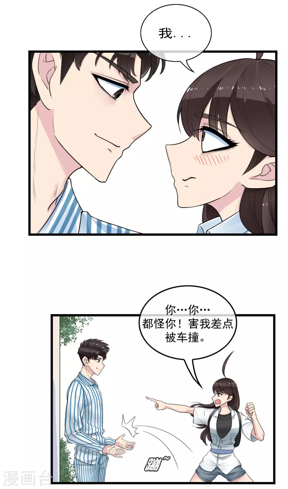 第2话 你怕不是个魔鬼吧？18
