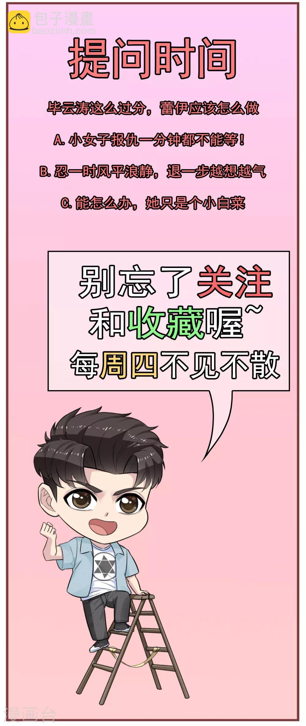 第2话 你怕不是个魔鬼吧？24
