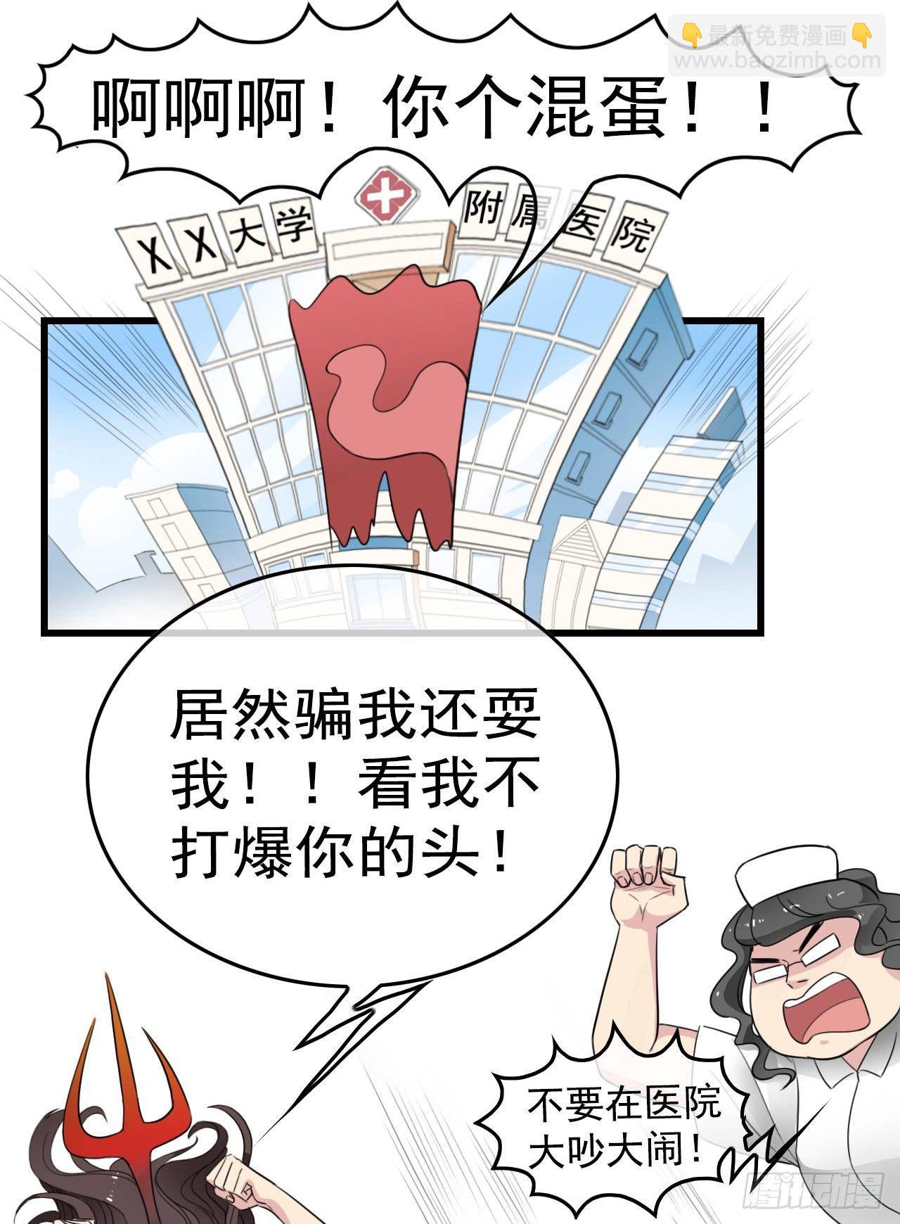 你怕不是个魔鬼吧？11
