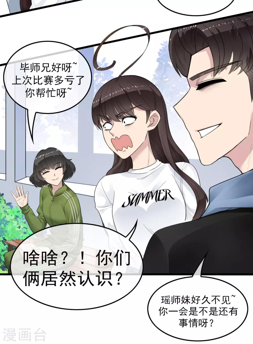 第3话 阴魂不散18