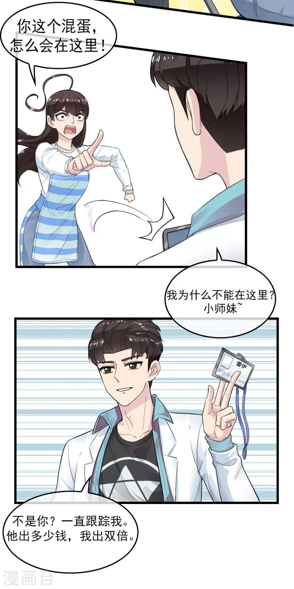 第3话 阴魂不散9