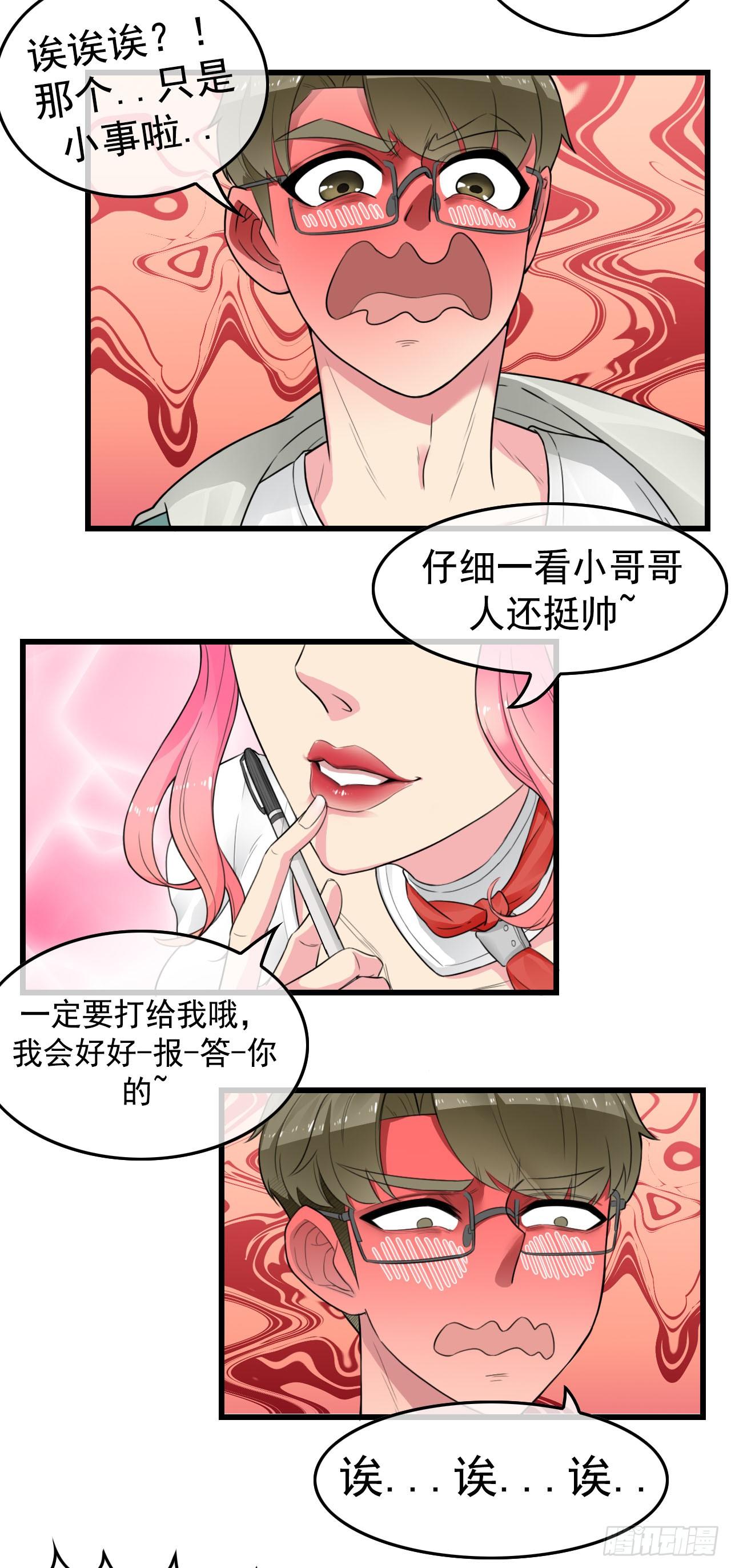 少年，今晚约吗？16