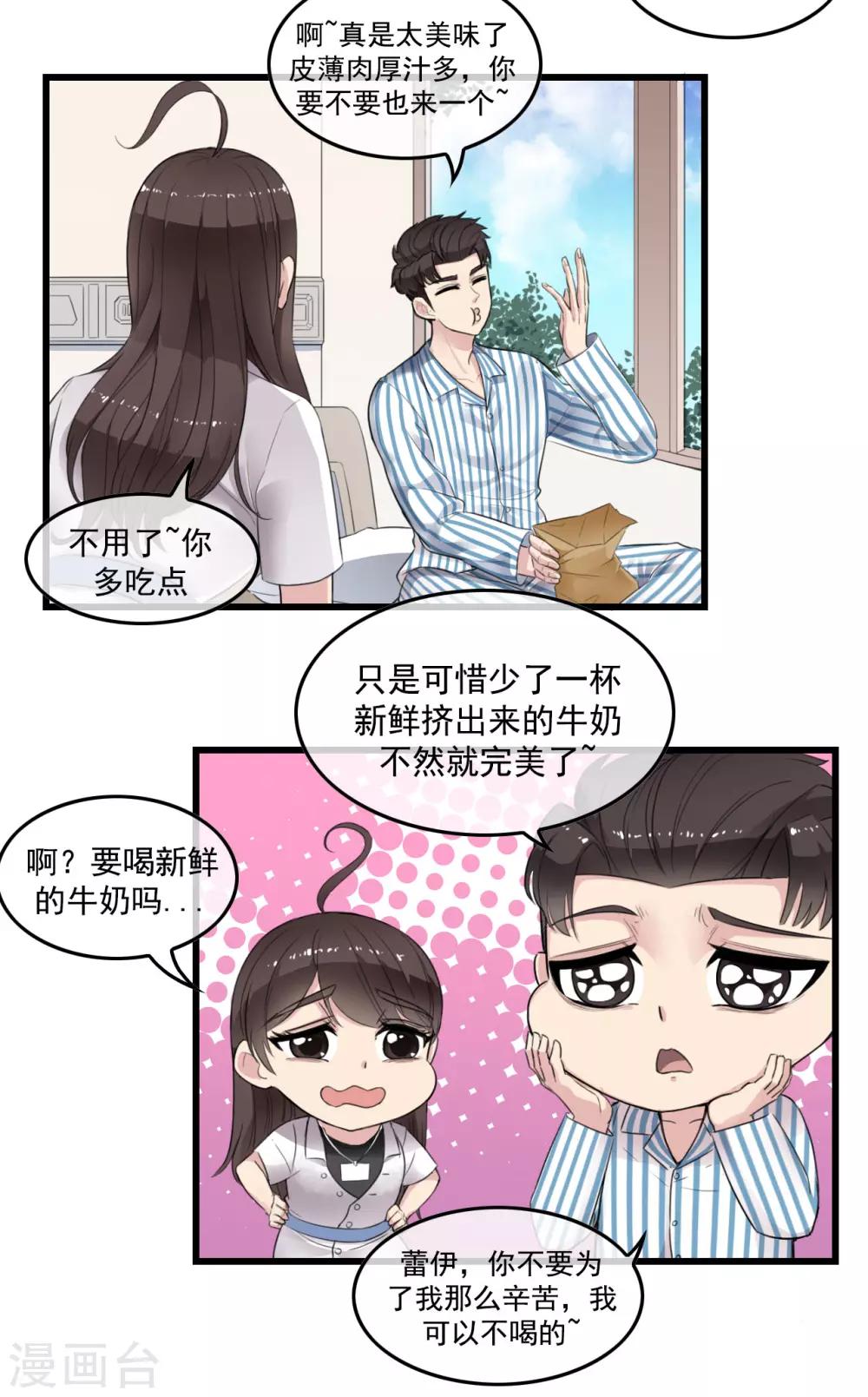 第2话 你怕不是个魔鬼吧？2