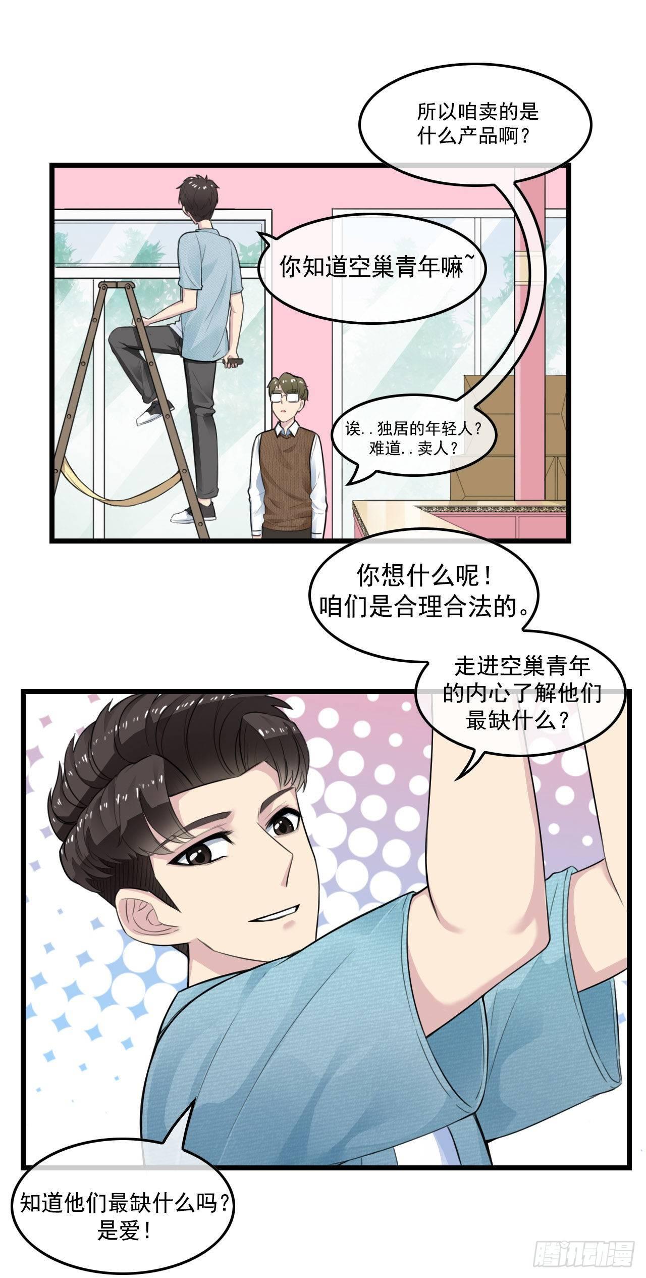 医院初遇4