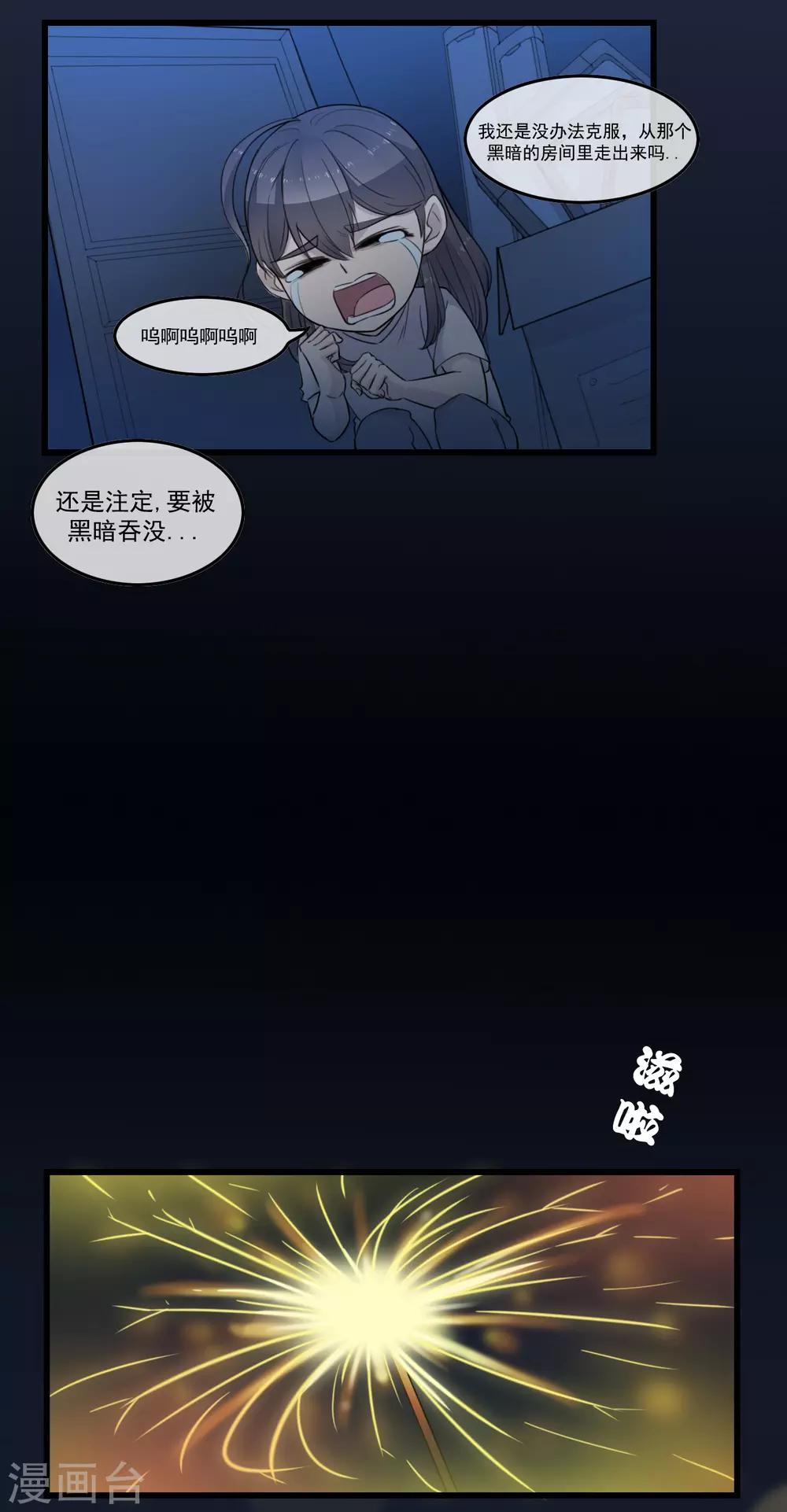 第4话 没想到你也有温柔的一面15