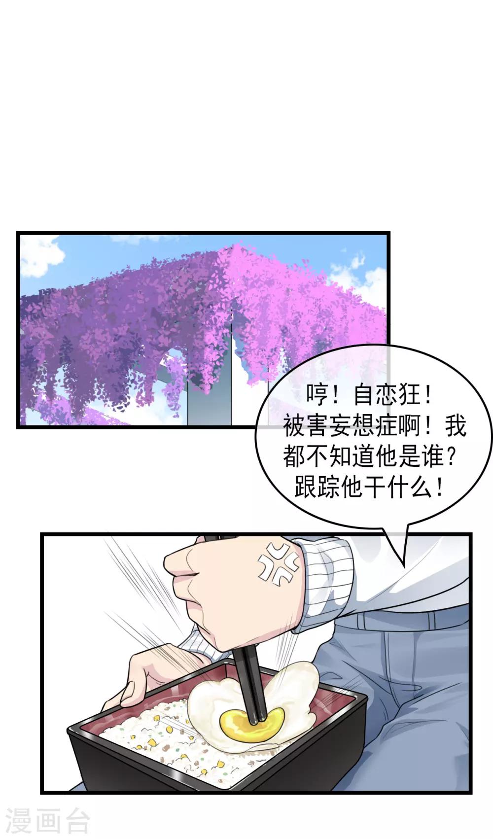 第3话 阴魂不散14