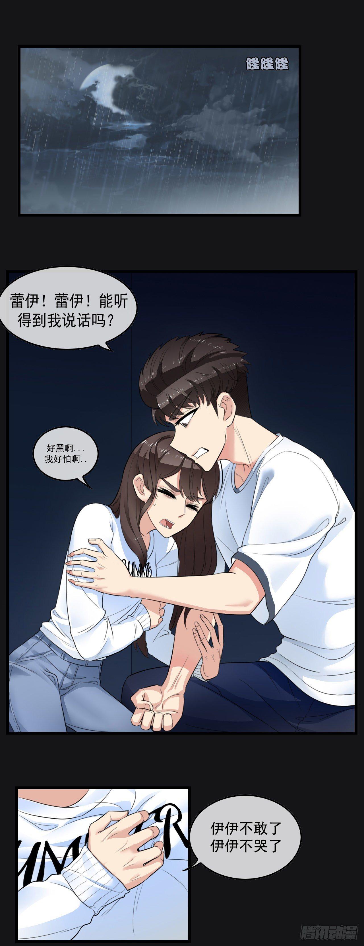 没想到你也有温柔的一面10