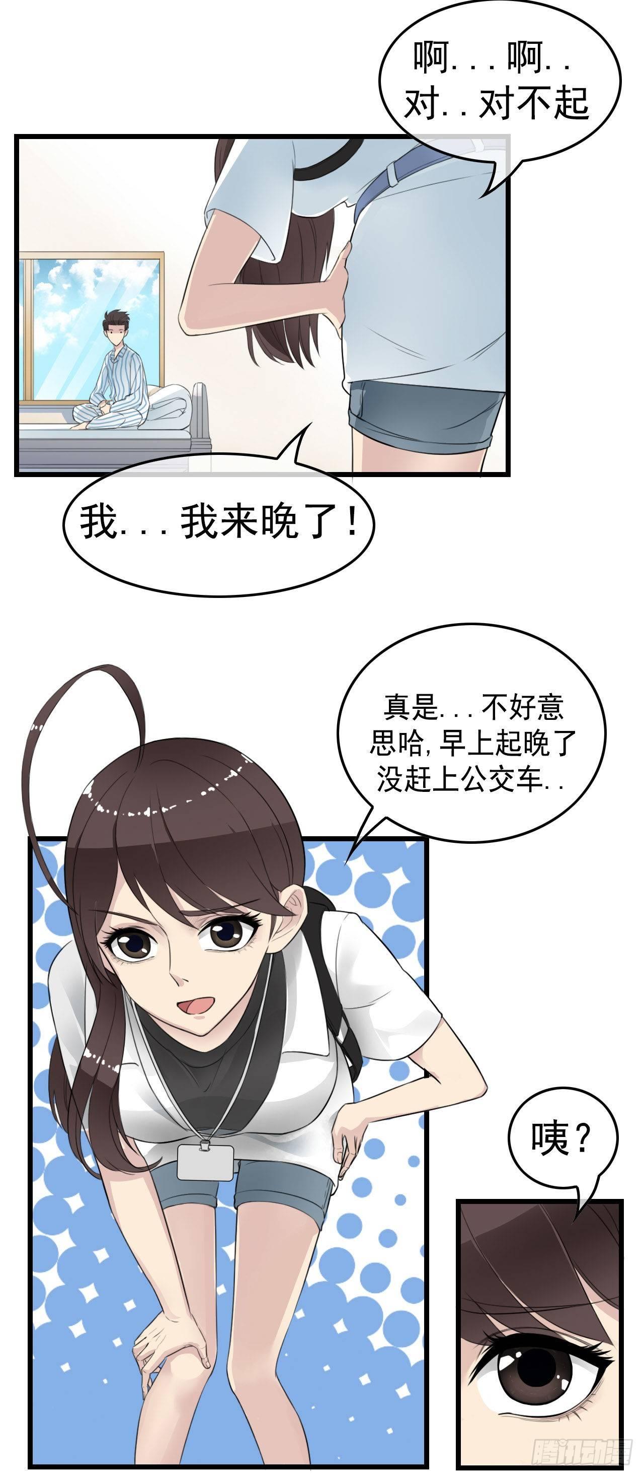医院初遇12
