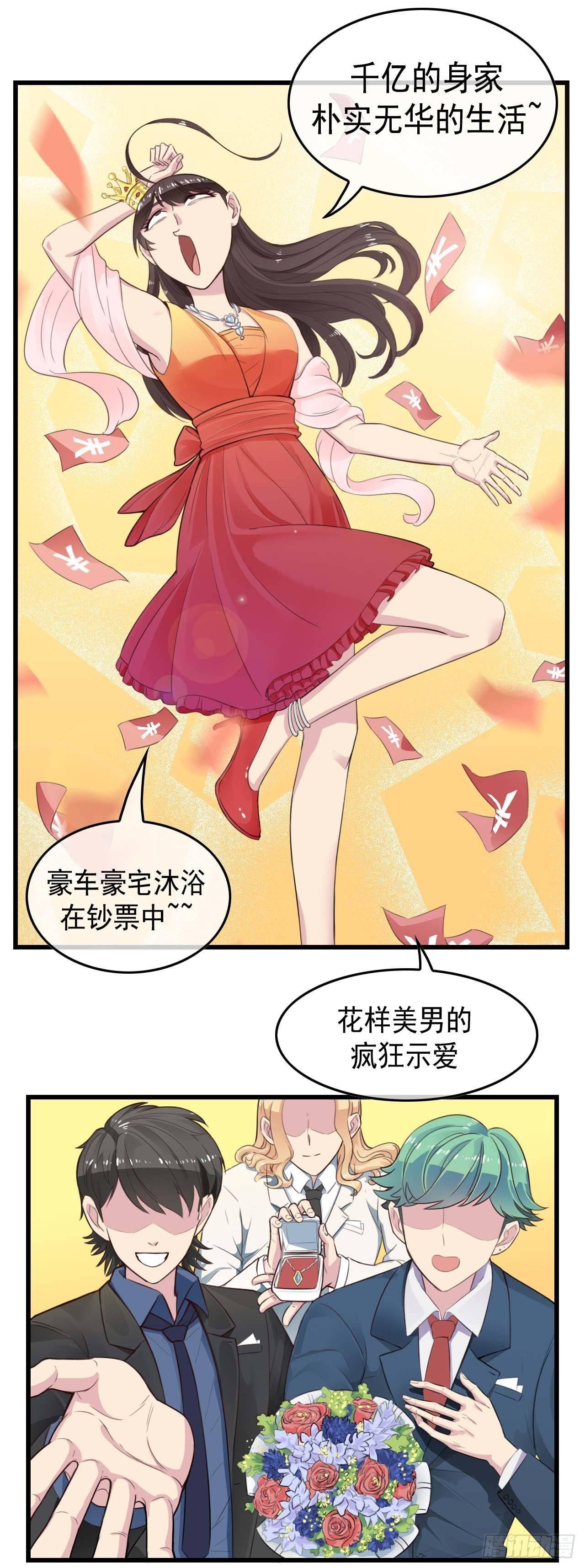 预告2