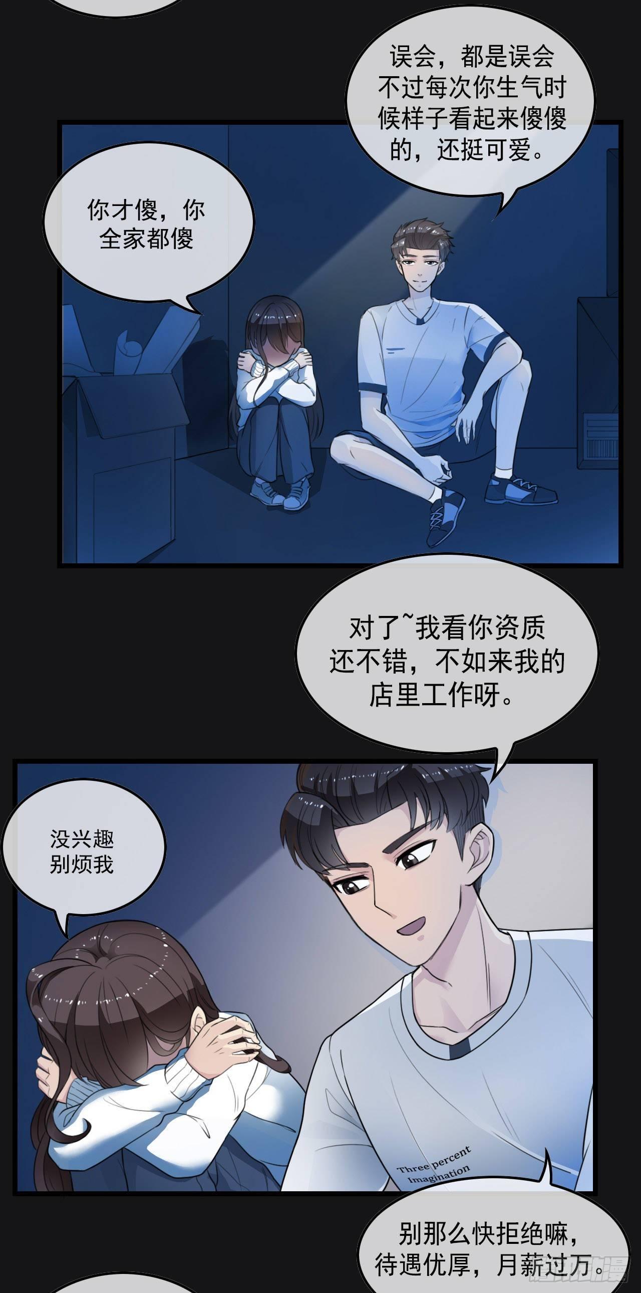 没想到你也有温柔的一面3