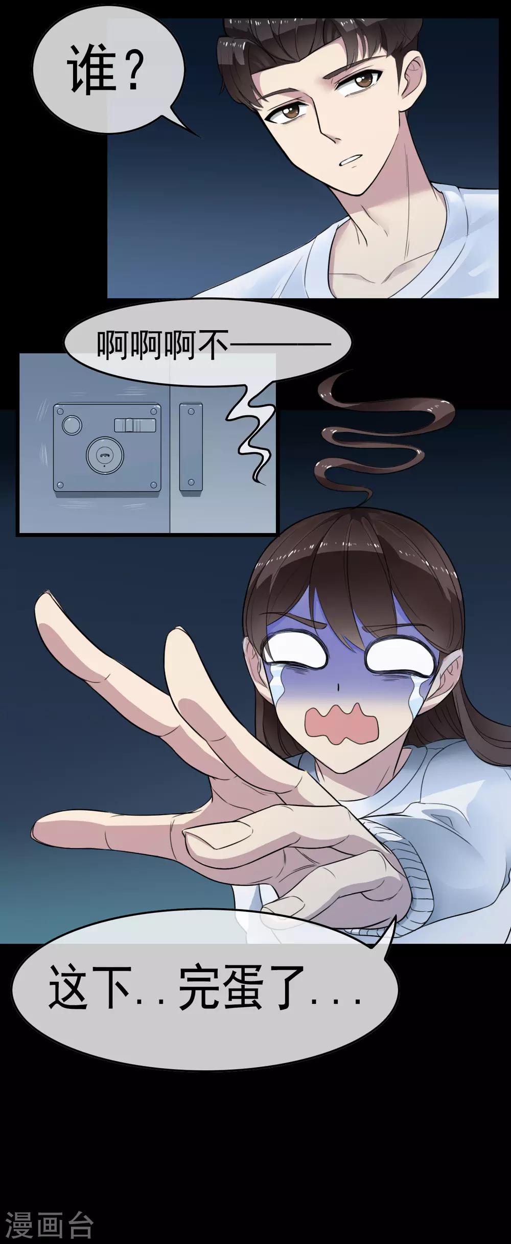 第3话 阴魂不散30
