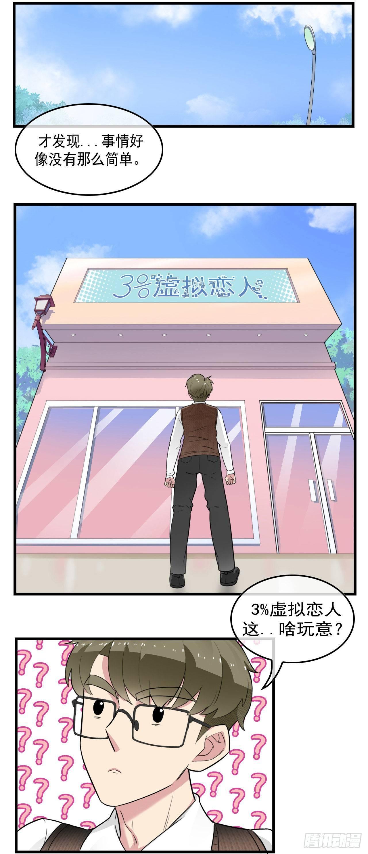 医院初遇1