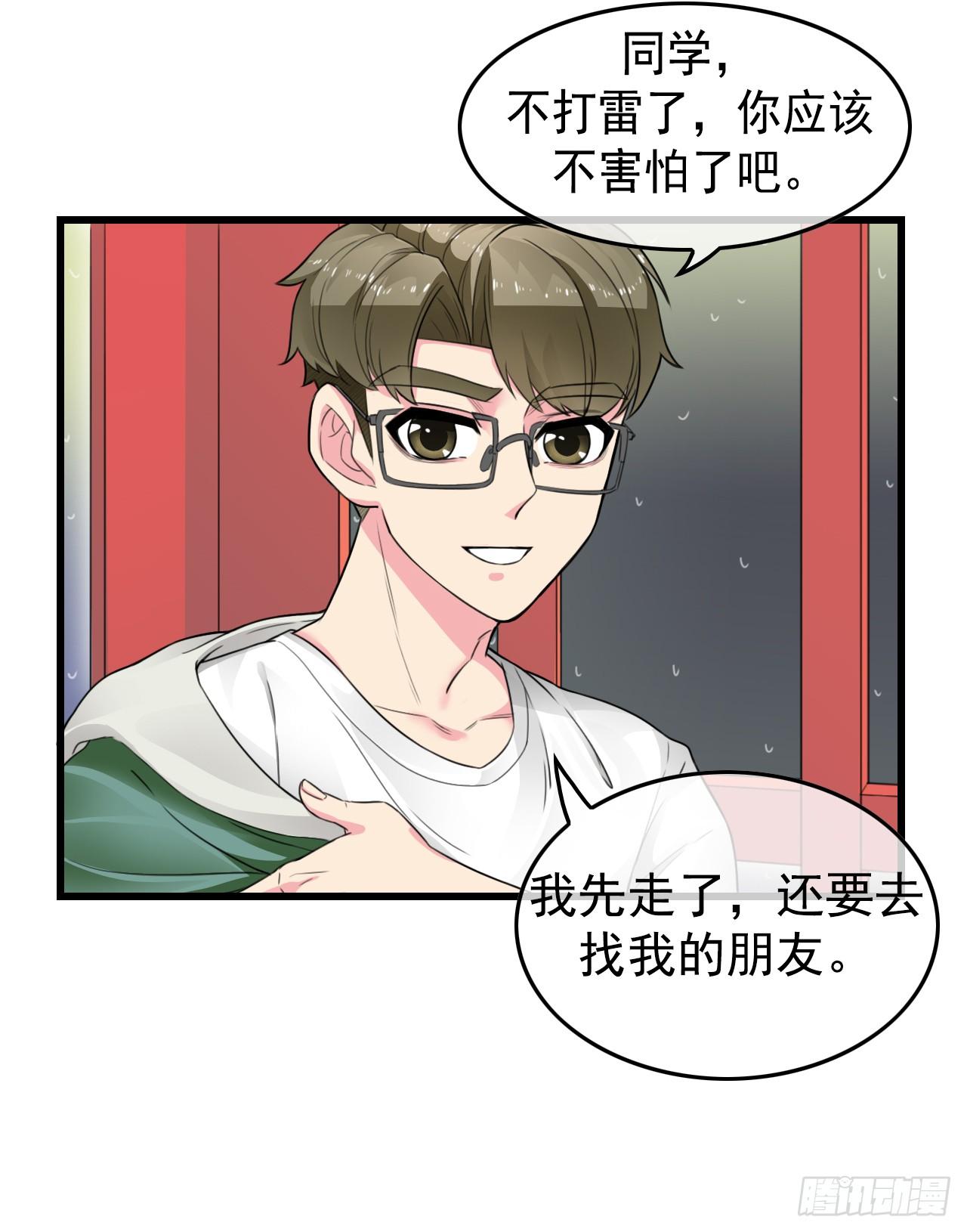 少年，今晚约吗？14