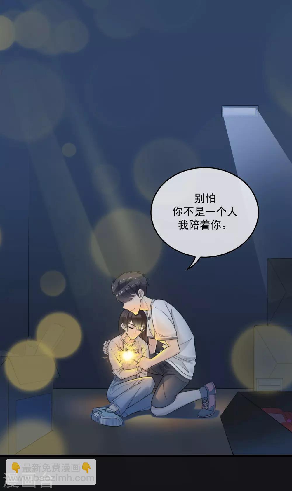 第4话 没想到你也有温柔的一面18
