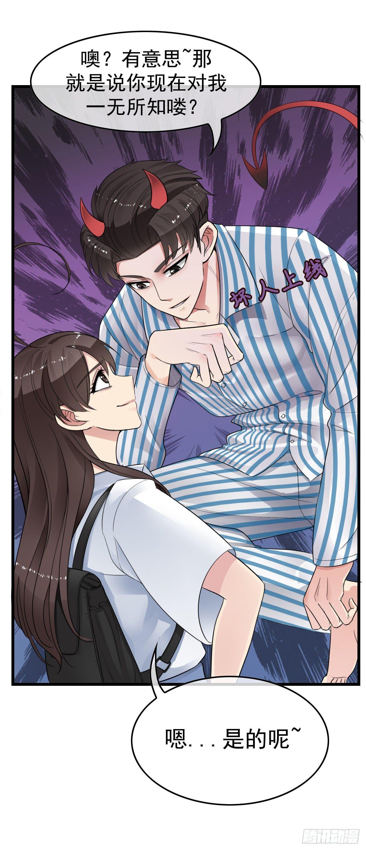 医院初遇17