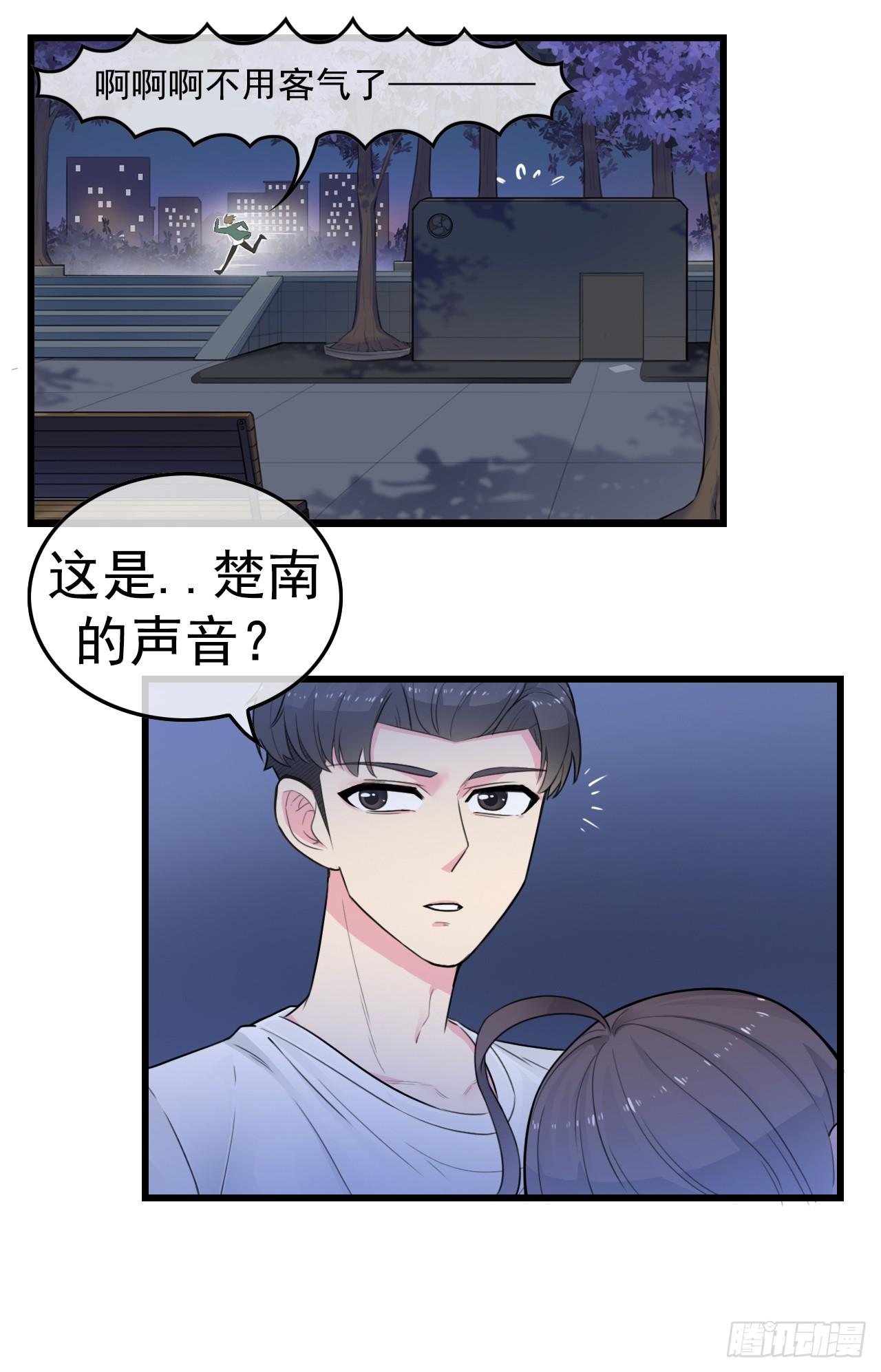 少年，今晚约吗？18