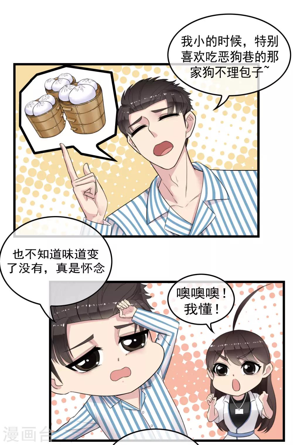 第2话 你怕不是个魔鬼吧？0