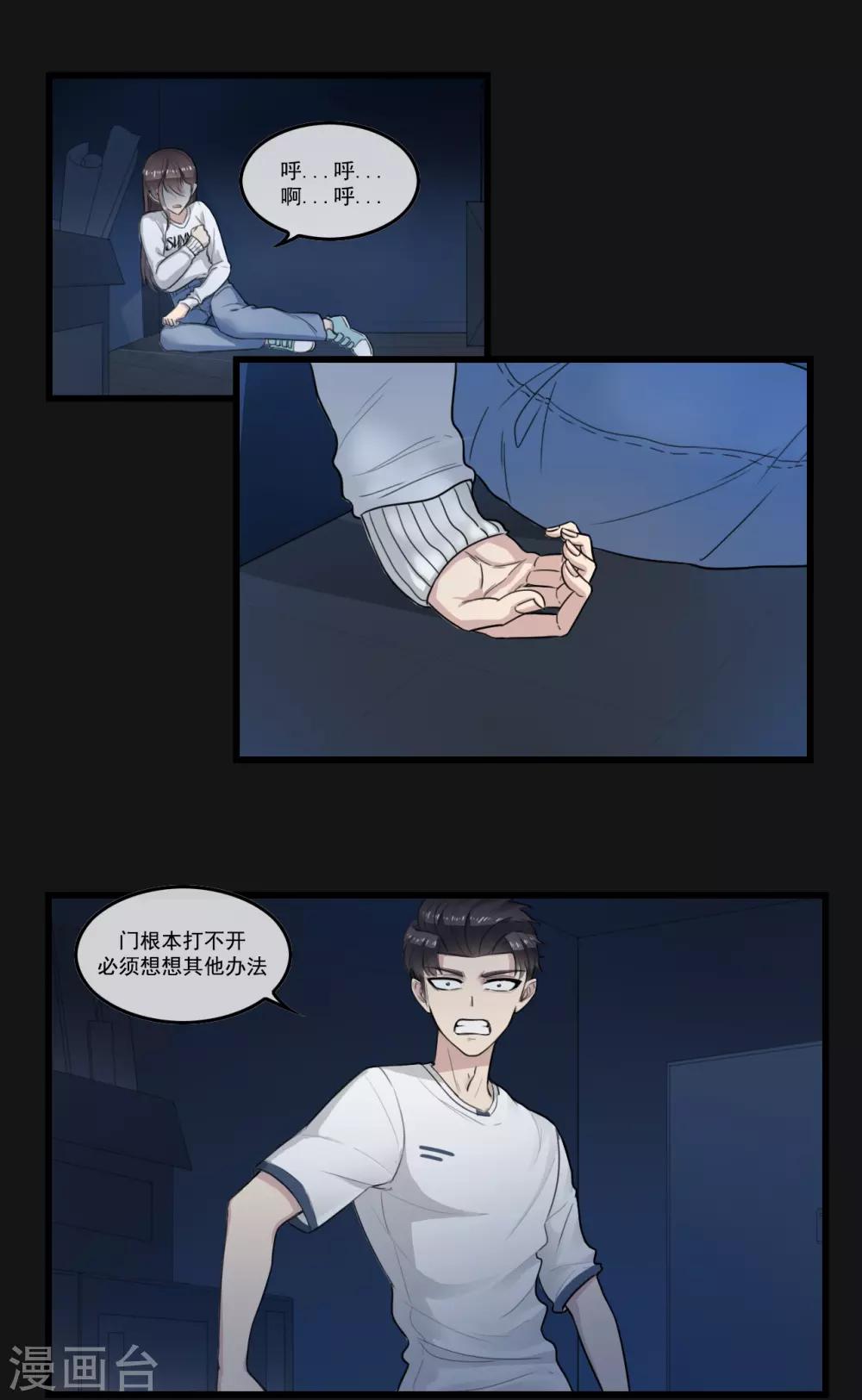 第4话 没想到你也有温柔的一面13