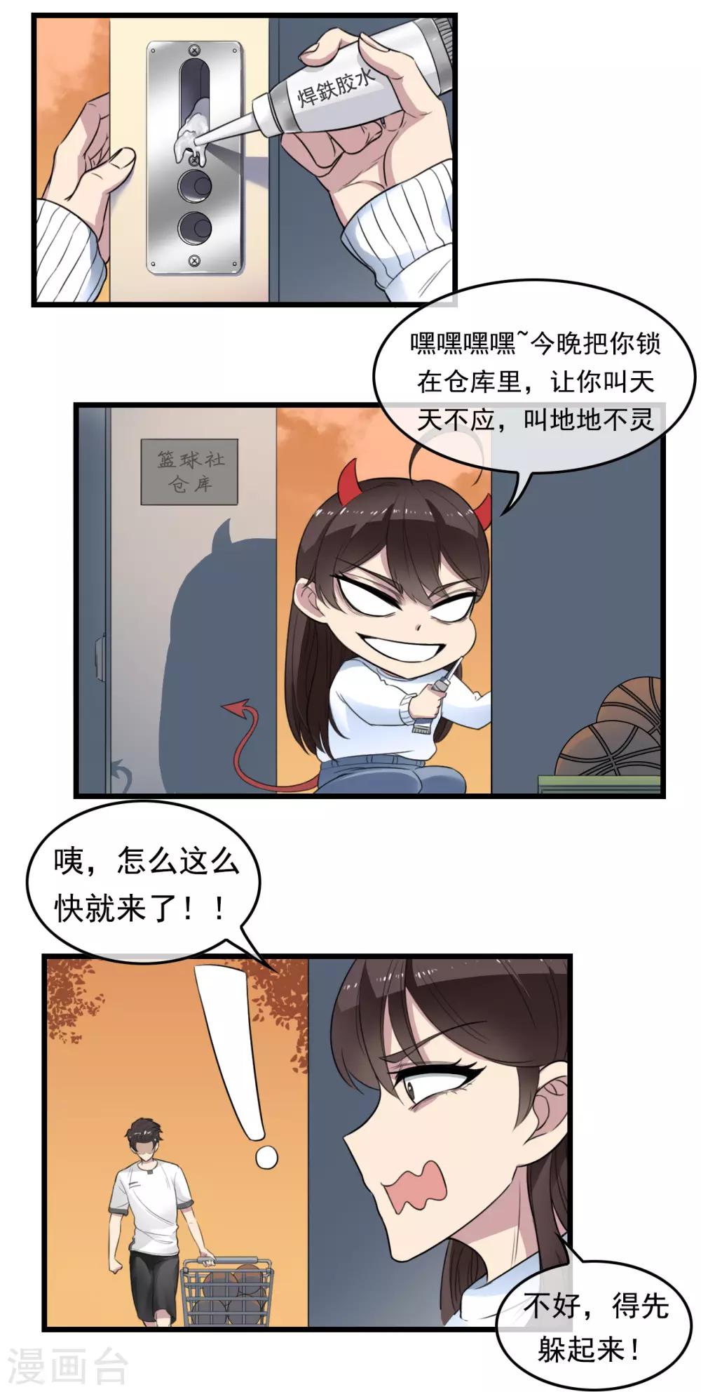 第3话 阴魂不散27
