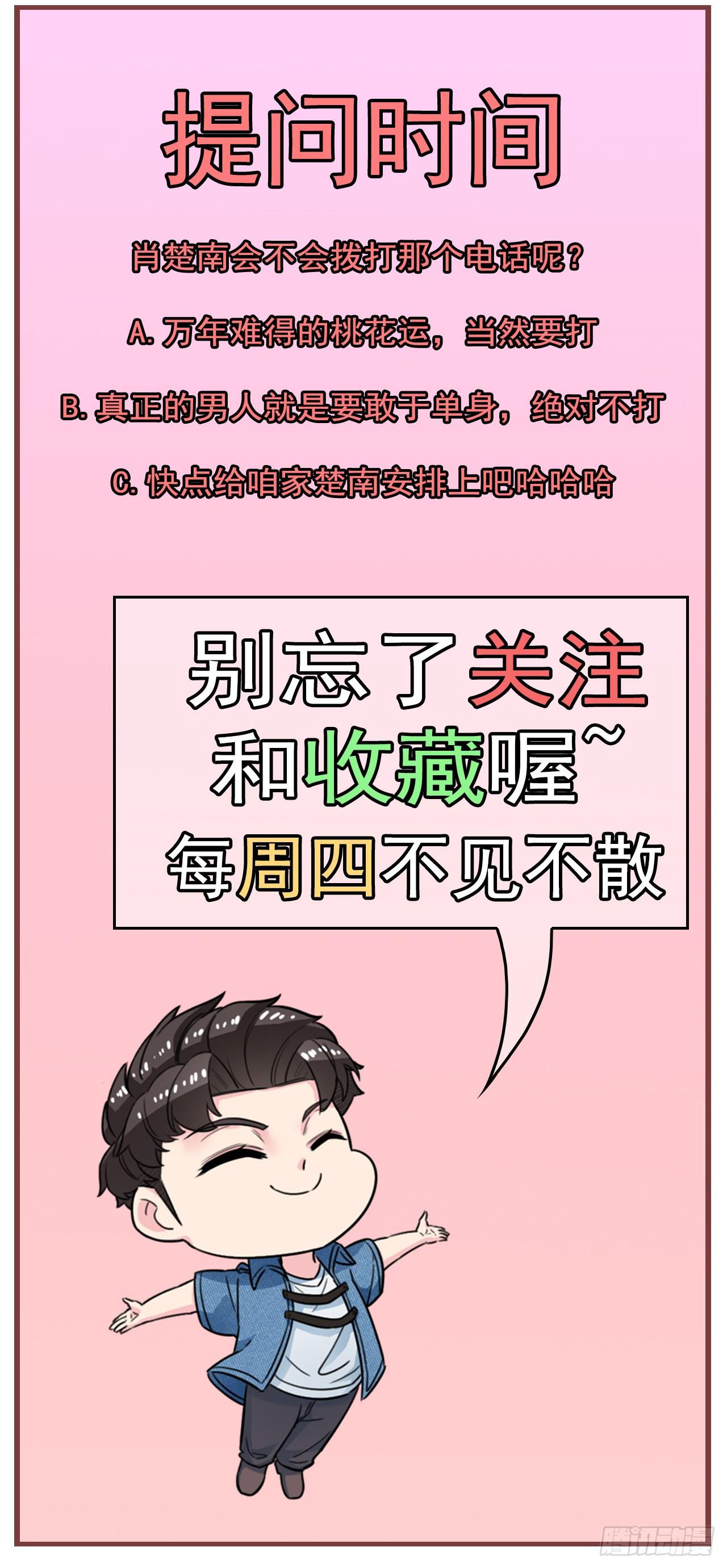 少年，今晚约吗？23