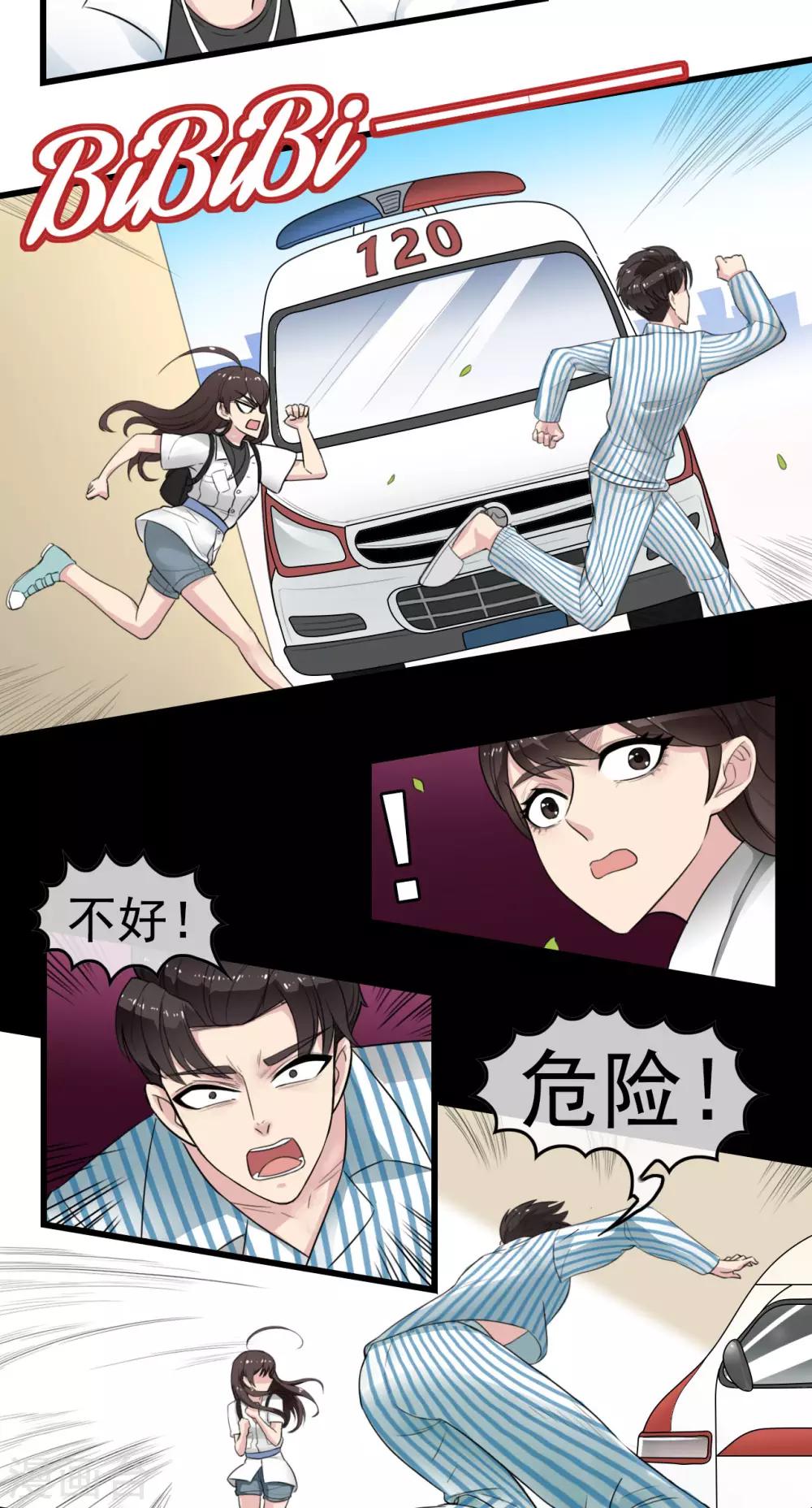 第2话 你怕不是个魔鬼吧？14