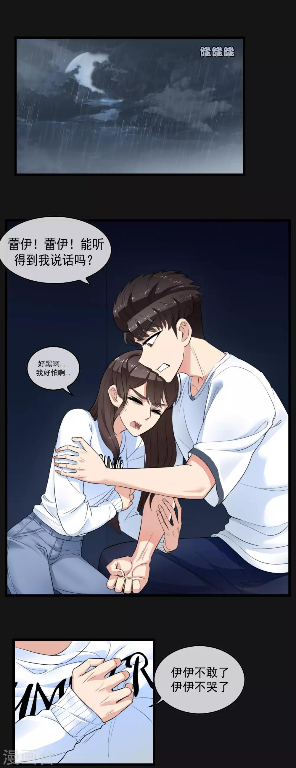 第4话 没想到你也有温柔的一面10