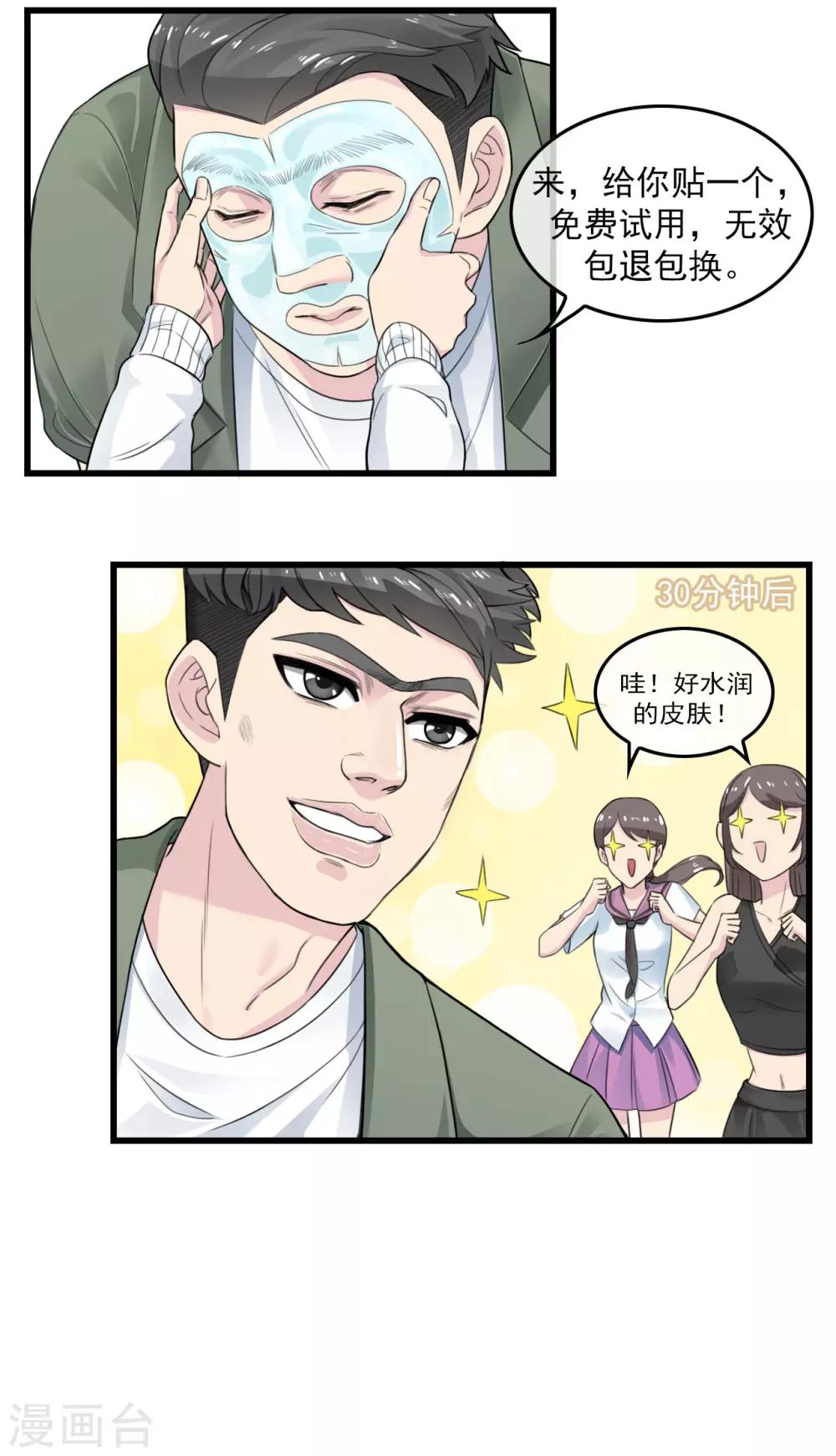 第3话 阴魂不散6