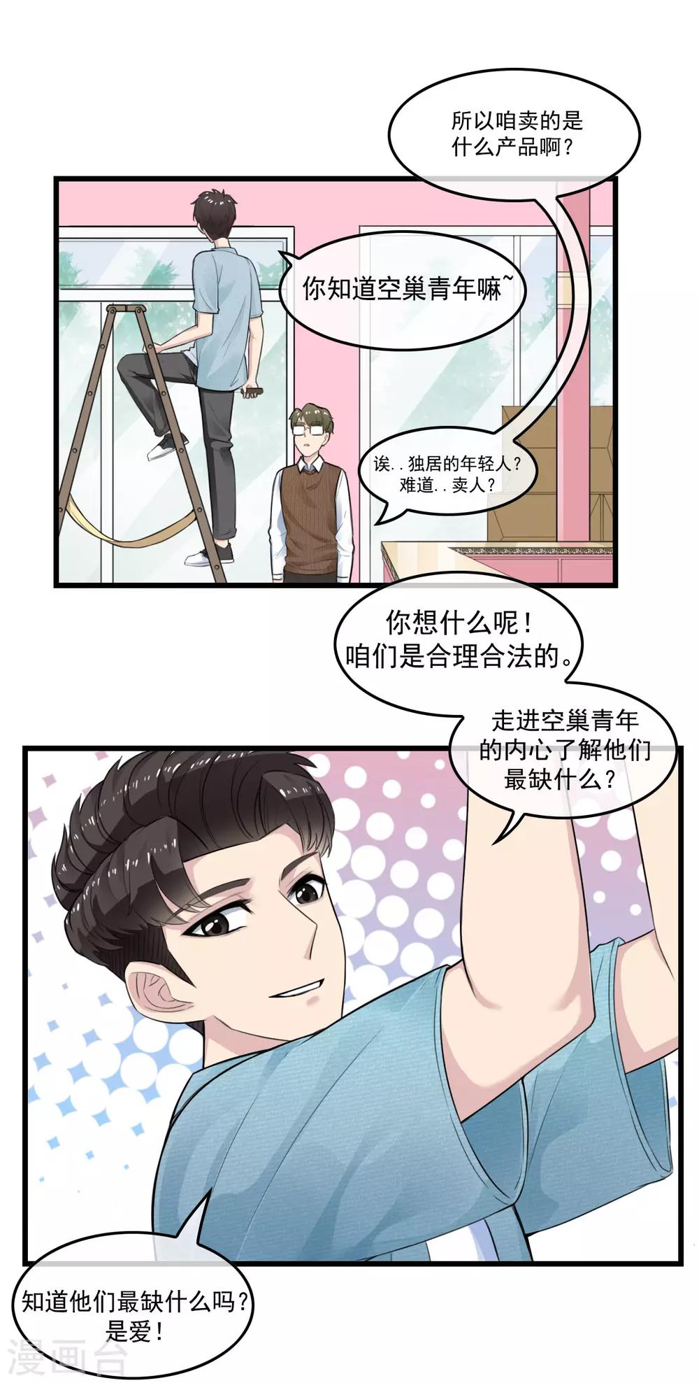 第1话 医院初遇4