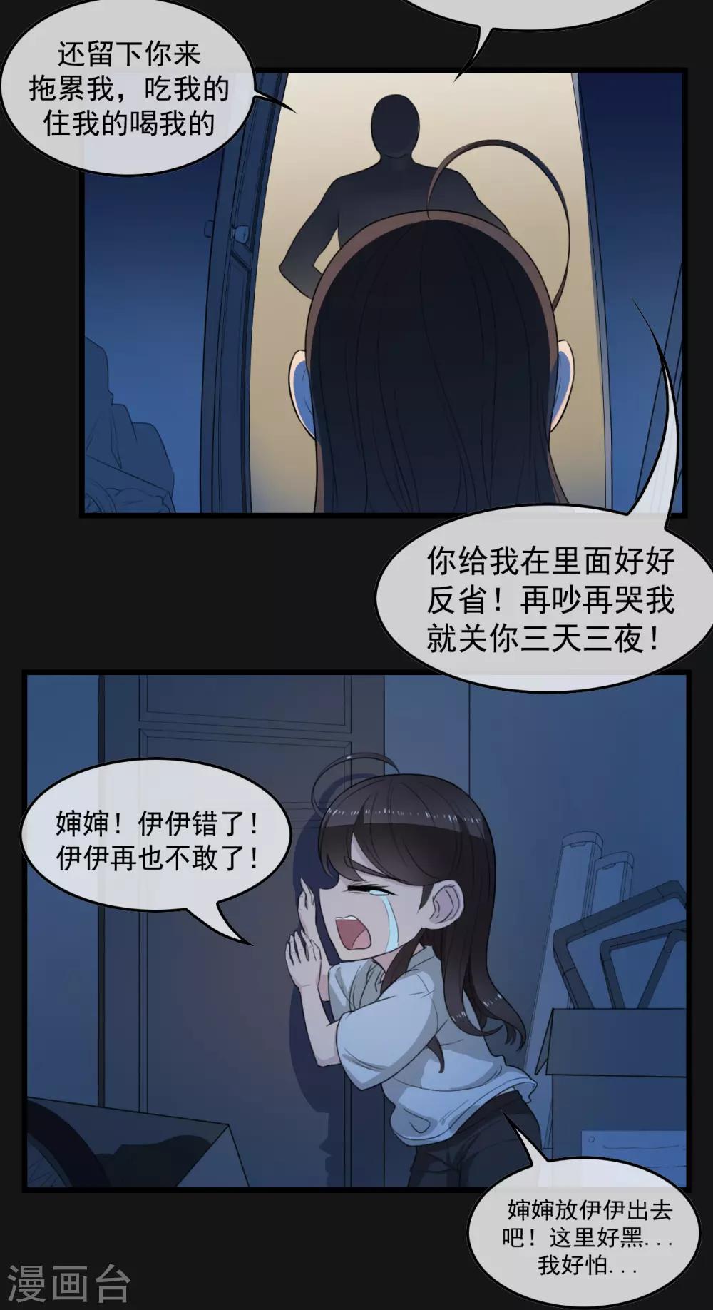 第4话 没想到你也有温柔的一面8