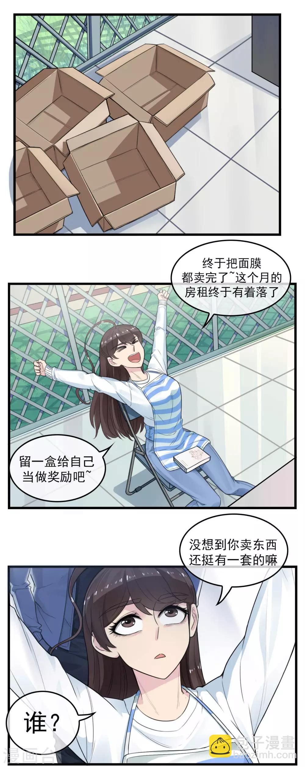 第3话 阴魂不散7