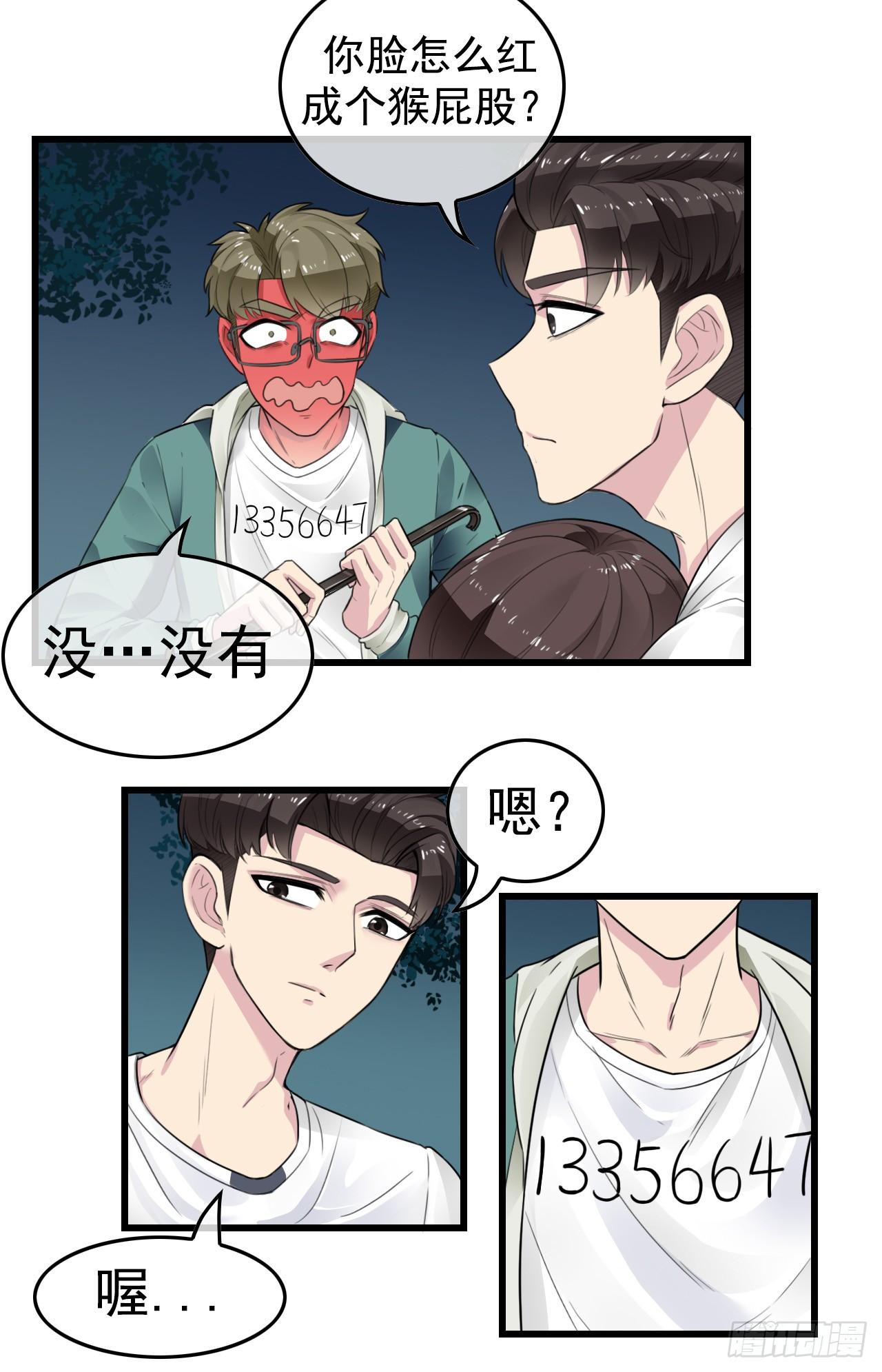 少年，今晚约吗？21