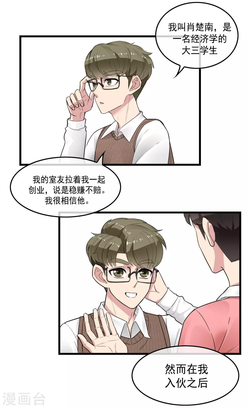 第1话 医院初遇0