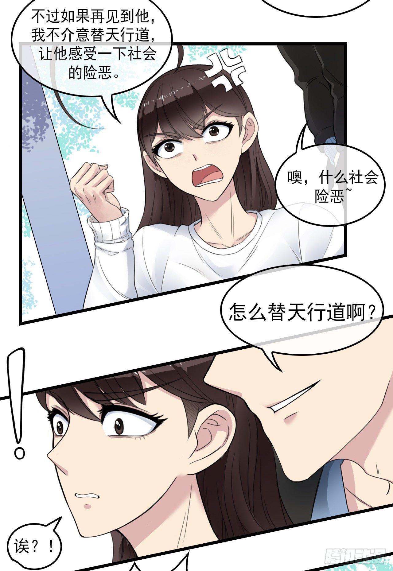 阴魂不散16